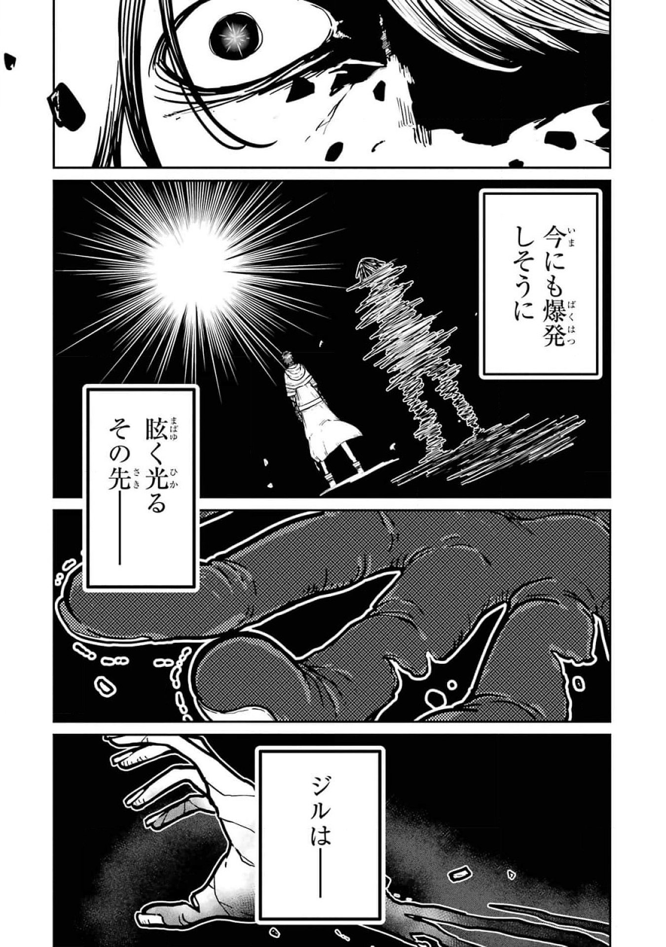 Read SAIKOU NANDO MEIKYUU DE PARTY NI OKIZARI NI SARETA S-RANK KENSHI, HONTOU NI MAYOI MAKUTTE DARE MO SHIRANAI SAISHINBU E: ORE NO KAN DA TO TABUN KOCCHI GA DEGUCHI DA TO OMOU Chapter 17 [High Quality / Full] - Page 15 - nicomanga.net