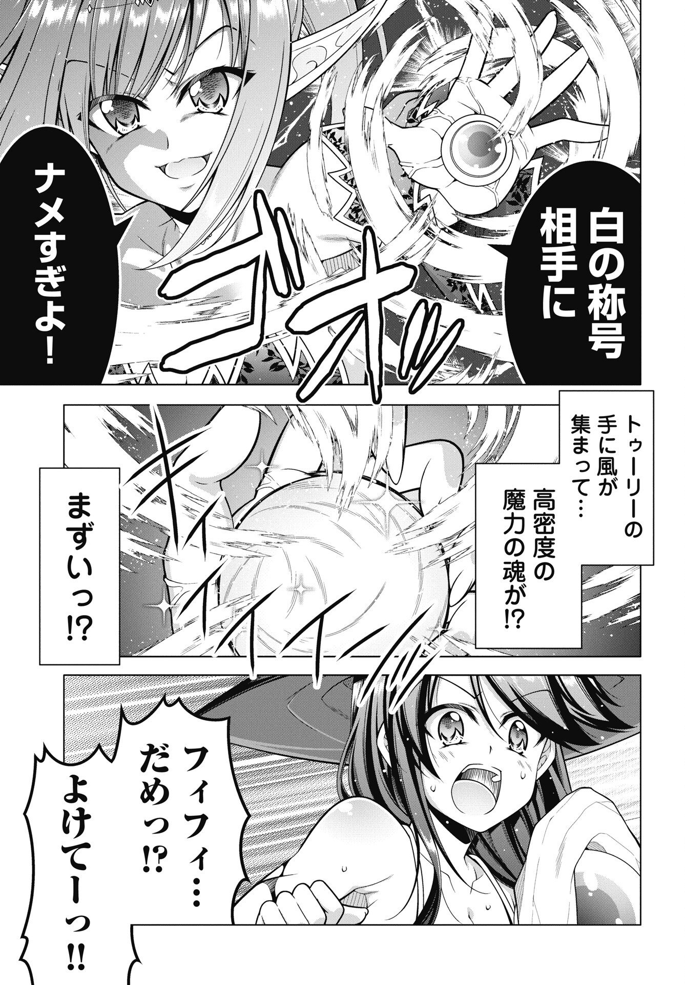 Read HATE MODORU ISEKAI TENSEI - NANKAI YATTE MO OSANANAJIMI NI TADORITSUKENAI Chapter 43 [High Quality / Full] - Page 13 - nicomanga.net