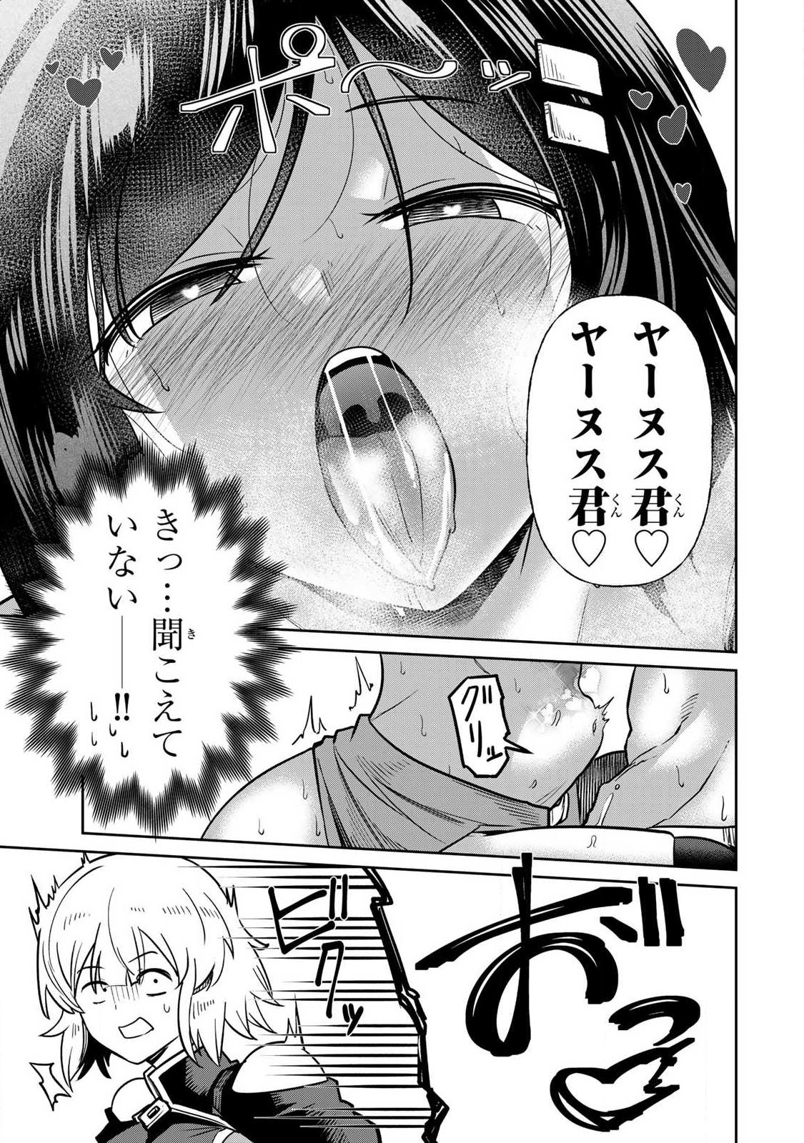 Read SAIKAI NO YUUSHA Chapter 19 [High Quality / Full] - Page 5 - nicomanga.com