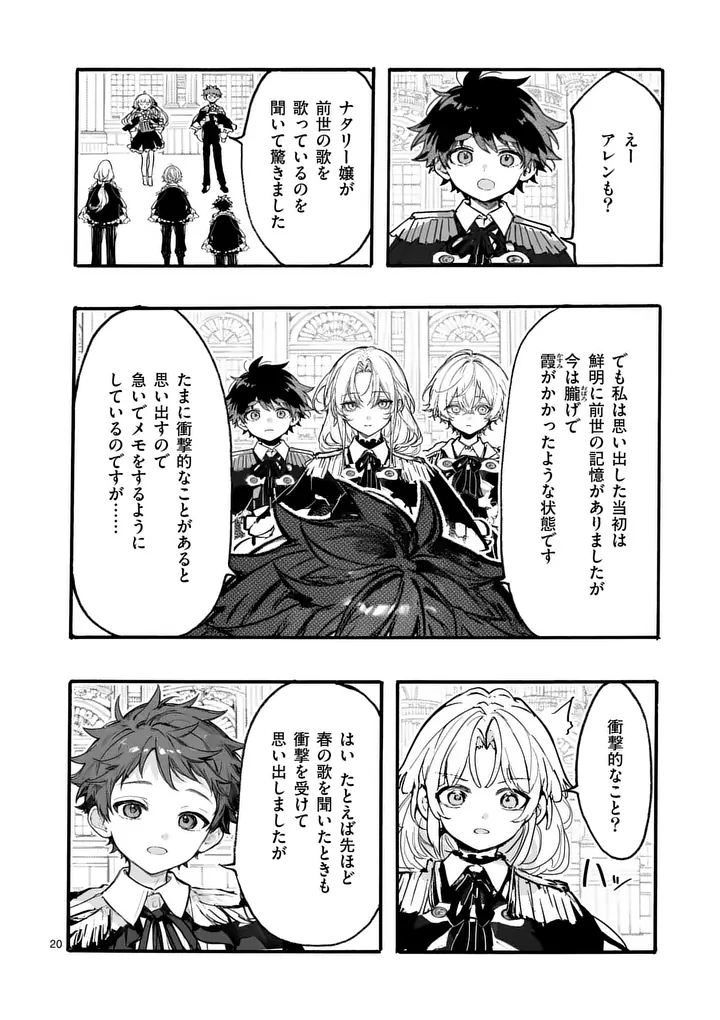 OUJI GA KUUKI YOMANA SUGIRU Chapter 5.2 - Page 5