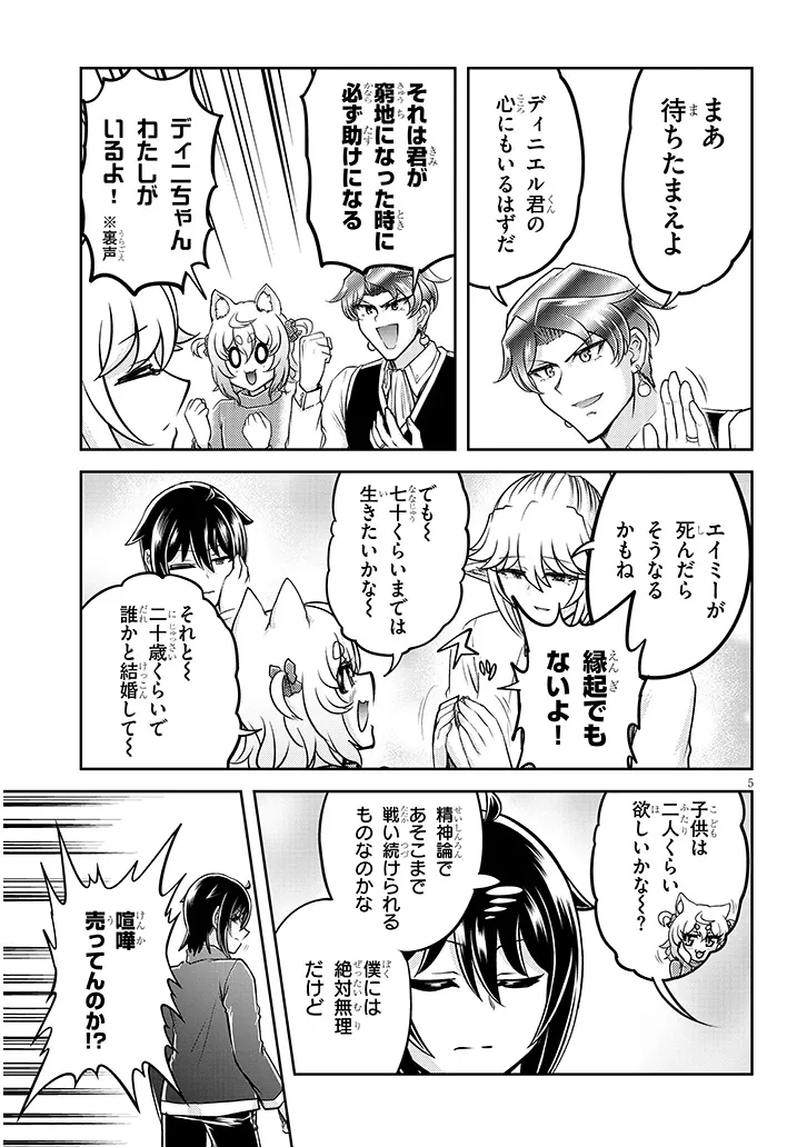 Read LIVE DUNGEON! - RAW Chapter 96.1 [High Quality / Full] - Page 5 - nicomanga.net
