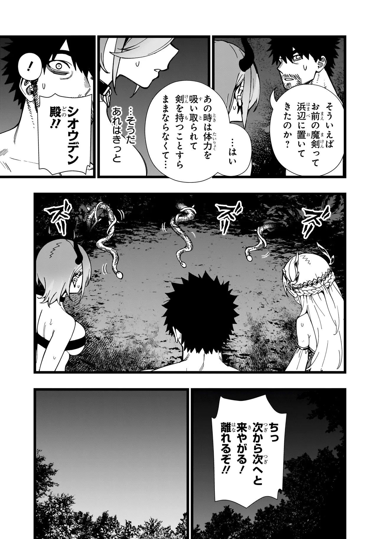 Read SENKI SURVIVAL SAGA - ISEKAI NO UNMEI WO KAKETA MUJINTOU FUJUN ISEIKOUYU - Chapter 36 [High Quality / Full] - Page 5 - nicomanga.net