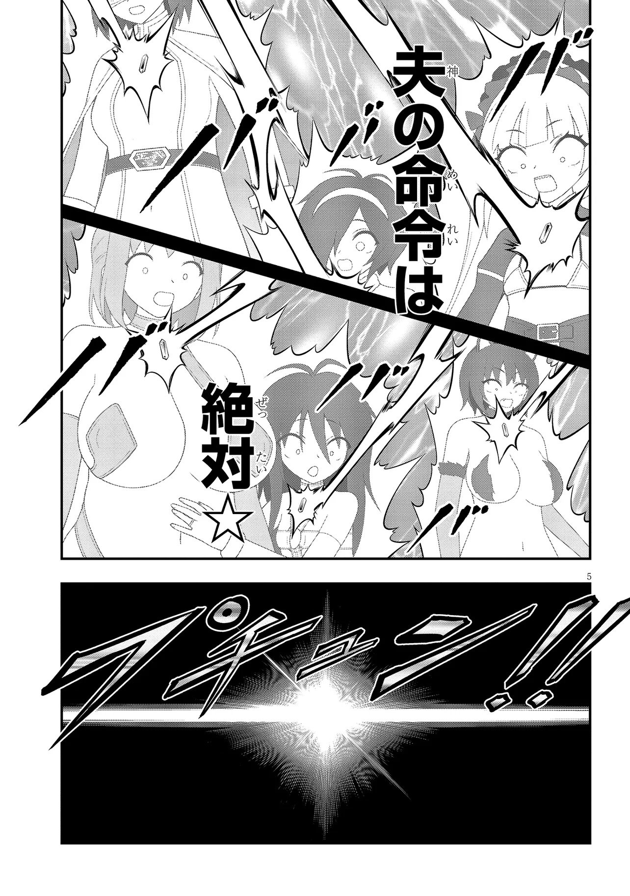 Read Ingoku Danchi Chapter 54 [High Quality / Full] - Page 5 - nicomanga.com