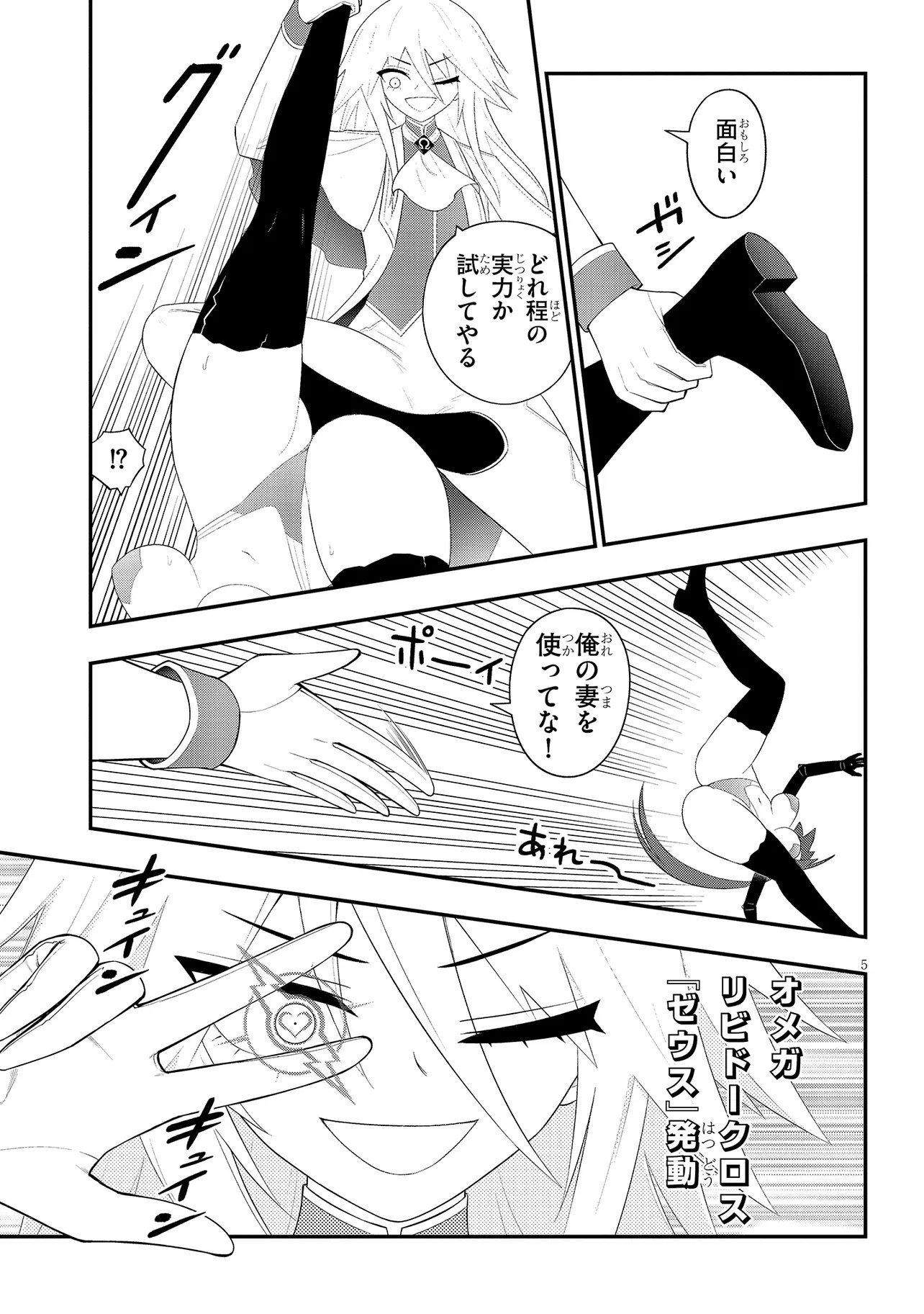 Read Ingoku Danchi Chapter 56.1 [High Quality / Full] - Page 5 - nicomanga.net