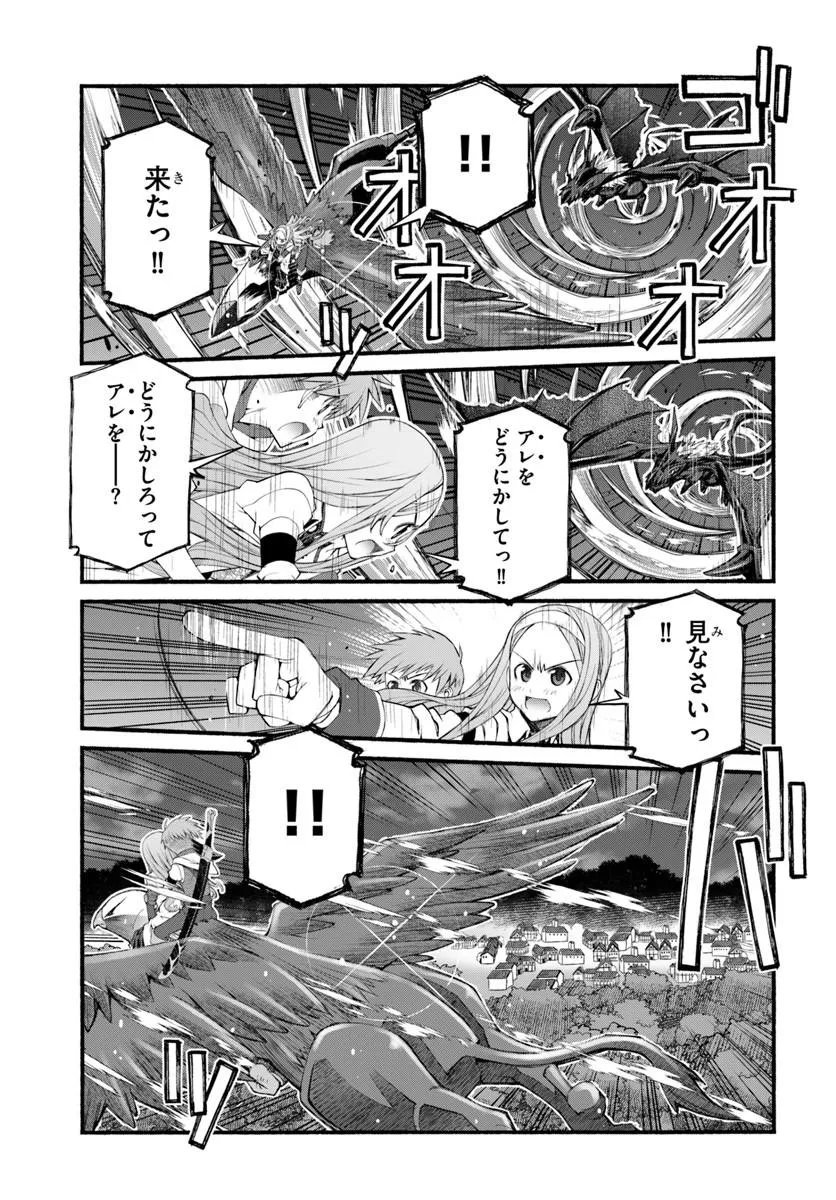 DANSHAKU MUSOU KIZOKU GIRAI NO SEINEN GA INAKA KIZOKU NI TENSEI SHITA KEN Chapter 10 - Page 5