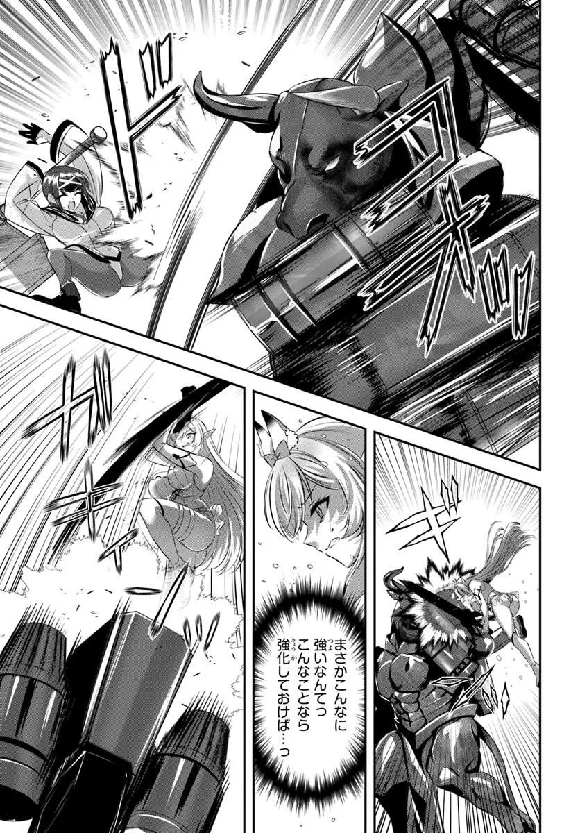 Read IKUSA OTOME-TACHI TO KIZUKU MOTO: TEIHEN SONJIN NO SAIKYOU HAREM ~SUUMAN NIN NO ONNA NI TAISHI, OTOKO WA ORE HITORI~ RAW Chapter 9 [High Quality / Full] - Page 5 - nicomanga.net