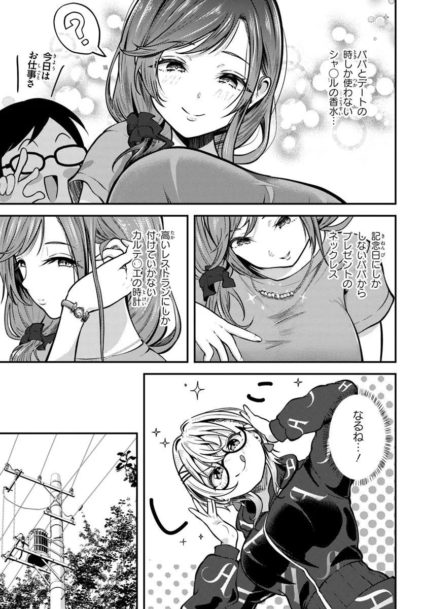 Read NARAKU SAMA WA INAKA DE CHOROI Chapter 5 [High Quality / Full] - Page 5 - nicomanga.net