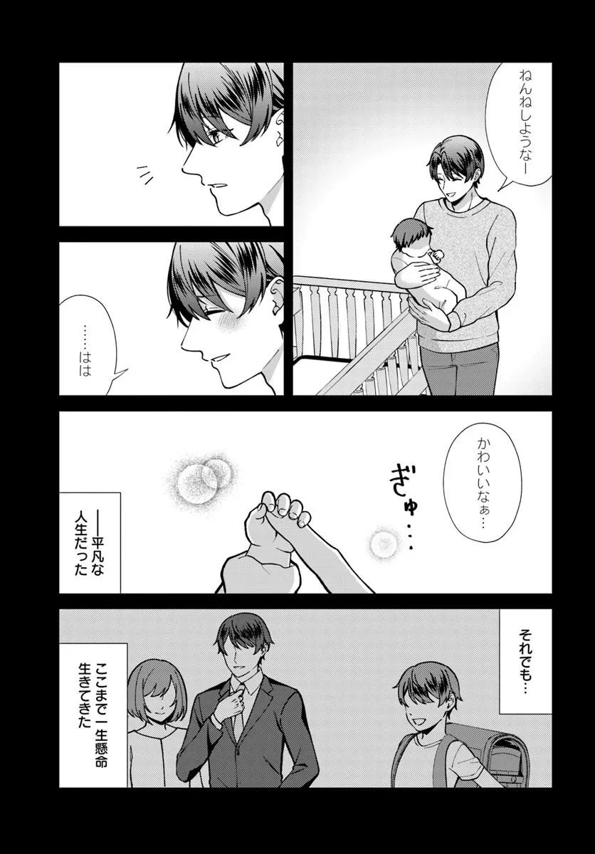 Read ISEKAI AJITO: HENKYOU NI HIMITSU KICHI TSUKUTTE MITA Chapter 3.1 [High Quality / Full] - Page 5 - nicomanga.net