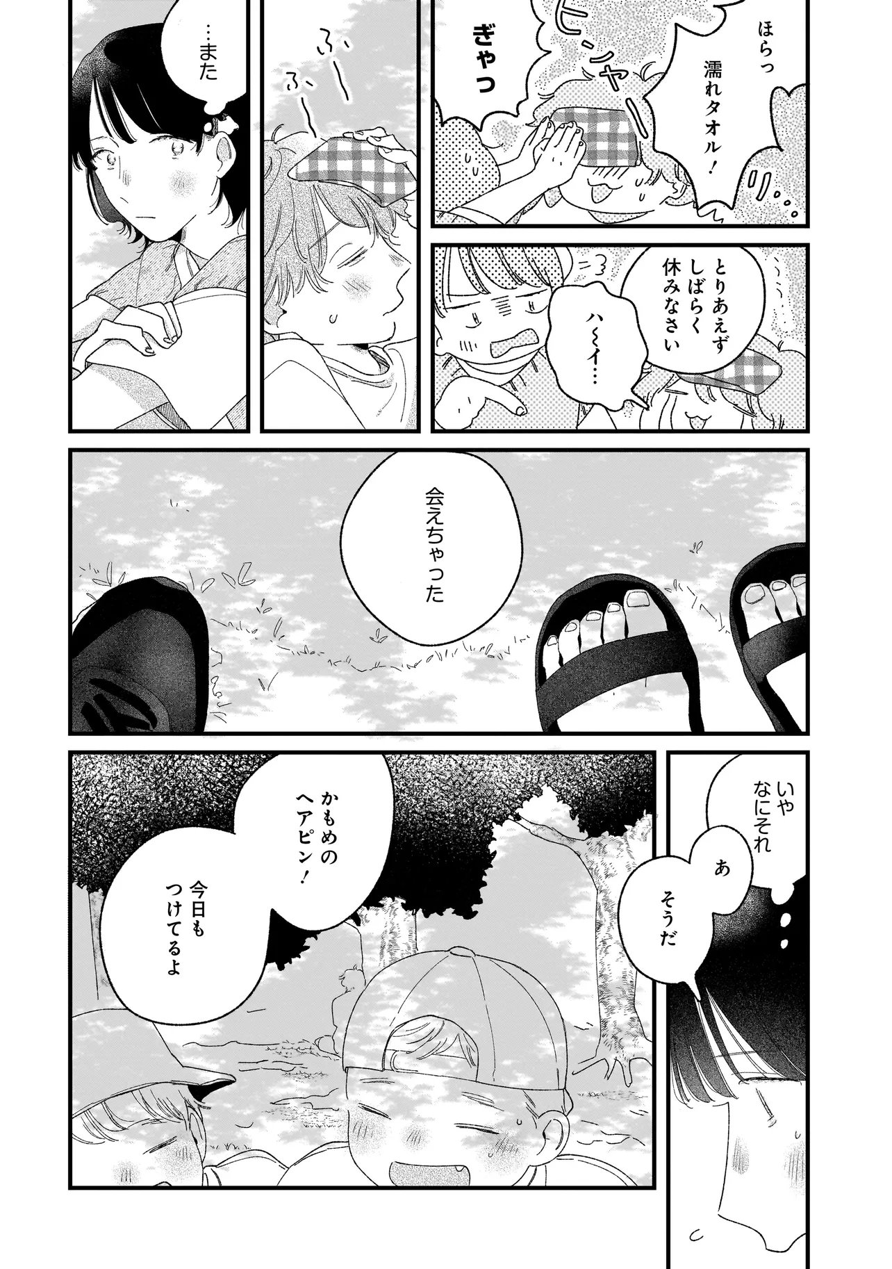 Read I'M WATCHING YOU Chapter 5.2 [High Quality / Full] - Page 5 - nicomanga.net