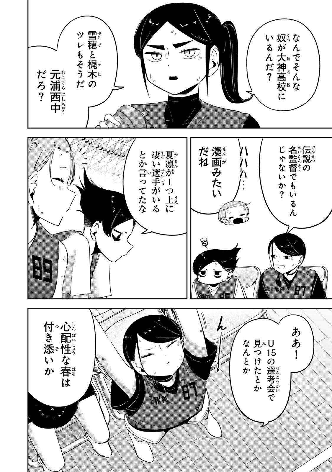 Read HANABASU: KOKEISHI HANAE NO BASUKE RON Chapter 60 [High Quality / Full] - Page 5 - nicomanga.net