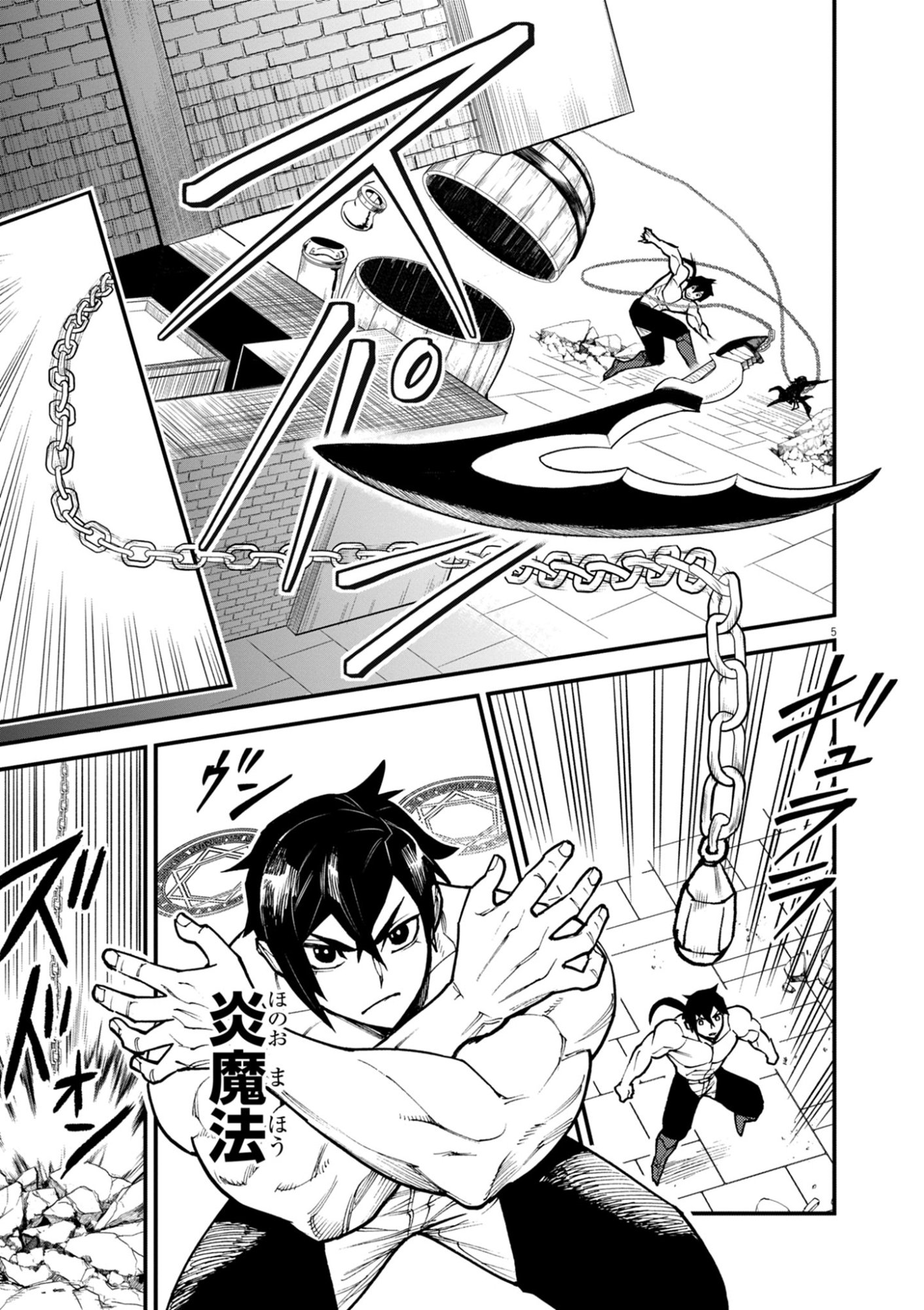 GEMU AKUYAKU KIZOKU NI TENSEI SHITA ORE WA, CHITO KINNIKU DE MUSOU SURU Chapter 44 - Page 5