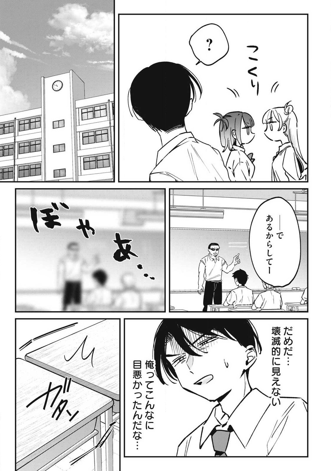 Read HOCHIYA-SAN WA AMARI ARU Chapter 24 [High Quality / Full] - Page 5 - nicomanga.net