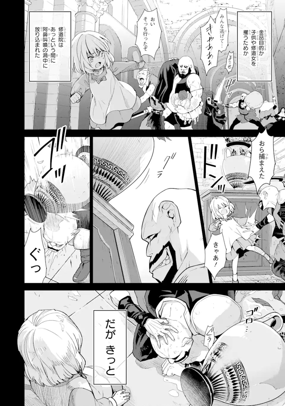 Read ORE WA KAGE NO EIYUU JA ARIMASEN! Chapter 9.2 [High Quality / Full] - Page 5 - nicomanga.net