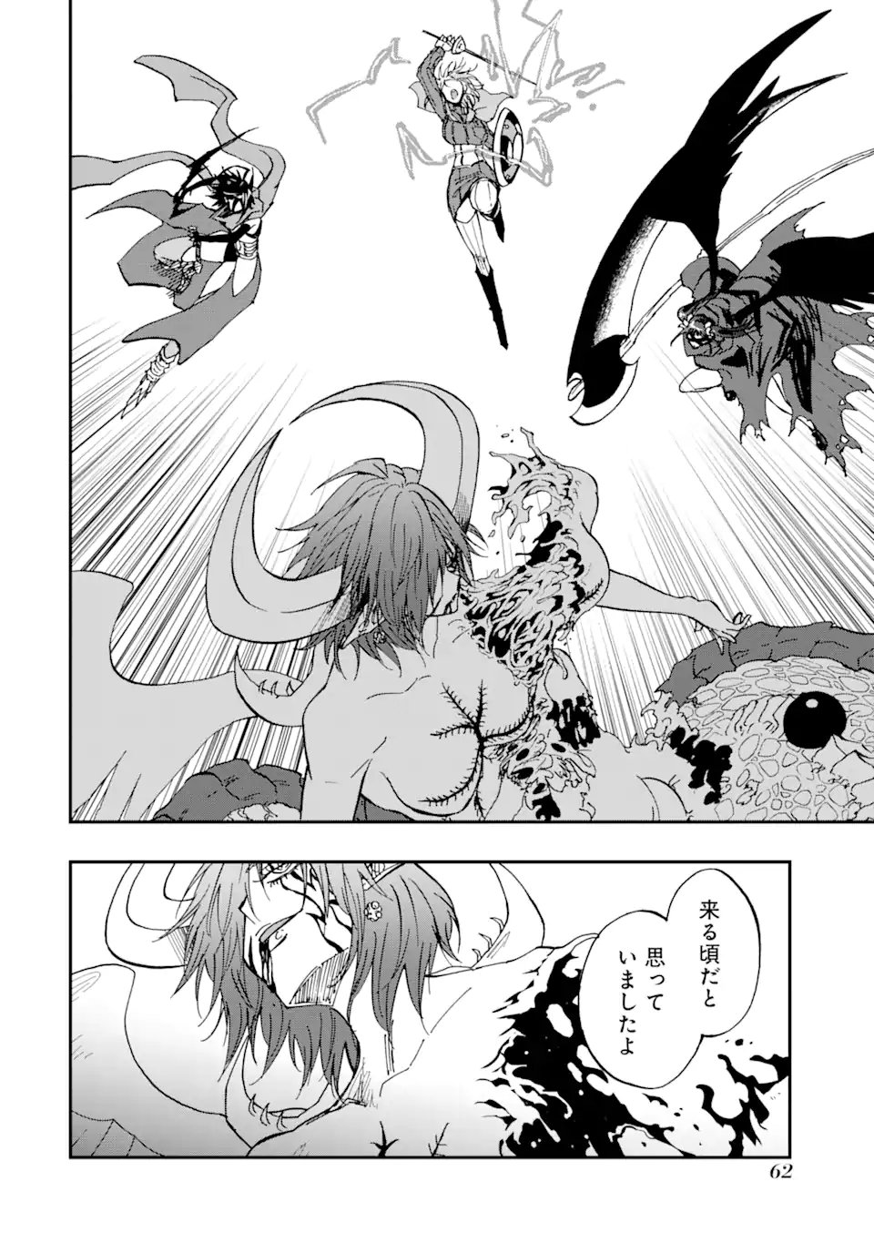 Read ANKOKU KISHI NO ORE DESU GA SAIKYOU NO HIJIRI KISHI WO MEZASHIMASU (MANGA) - RAW Chapter 72.3 [High Quality / Full] - Page 5 - nicomanga.net