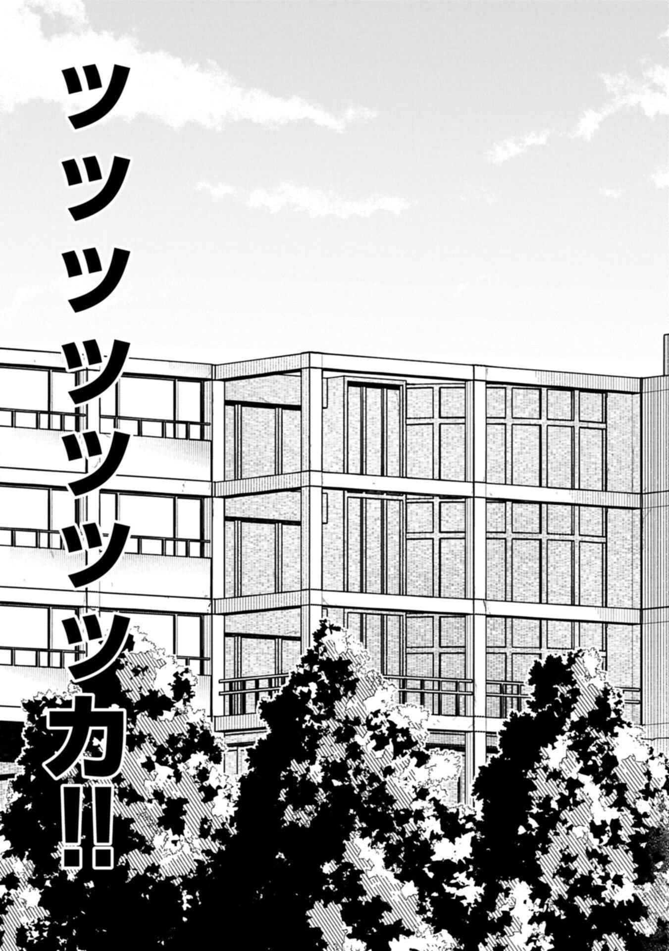 KOTONARU KATACHI NO MONODOMO YO Chapter 4.2 - Page 5