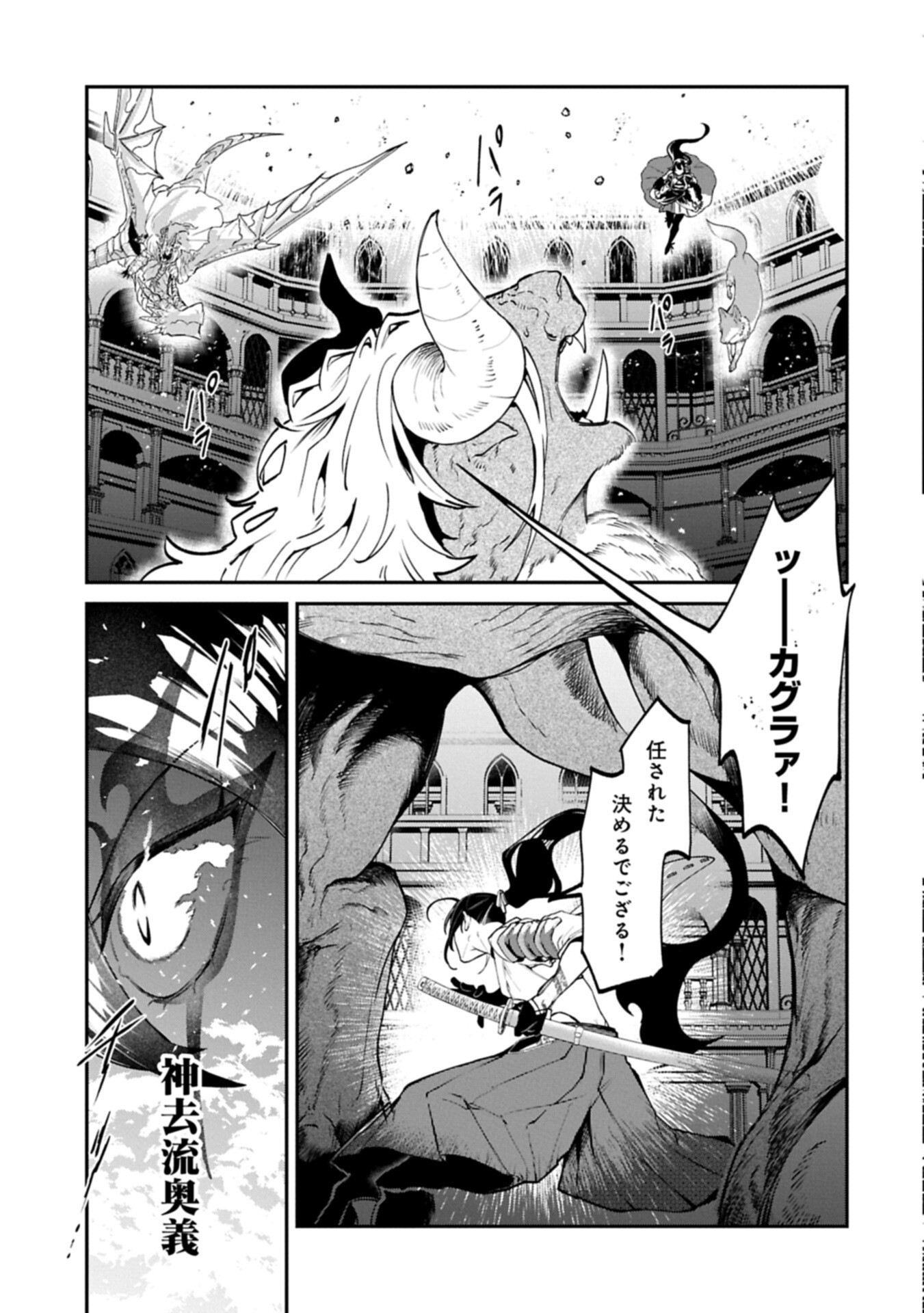 ISEKAI SUMMONER, SHINWA NO KAIBUTSU-TACHI TO GENDAI DE MUSOU SURU: URAGIRARETA MOTO EIYUU WA, AIKASANAME NA NAKAMA TO HEIWA NI KURASHITAI Chapter 7.2 - Page 5