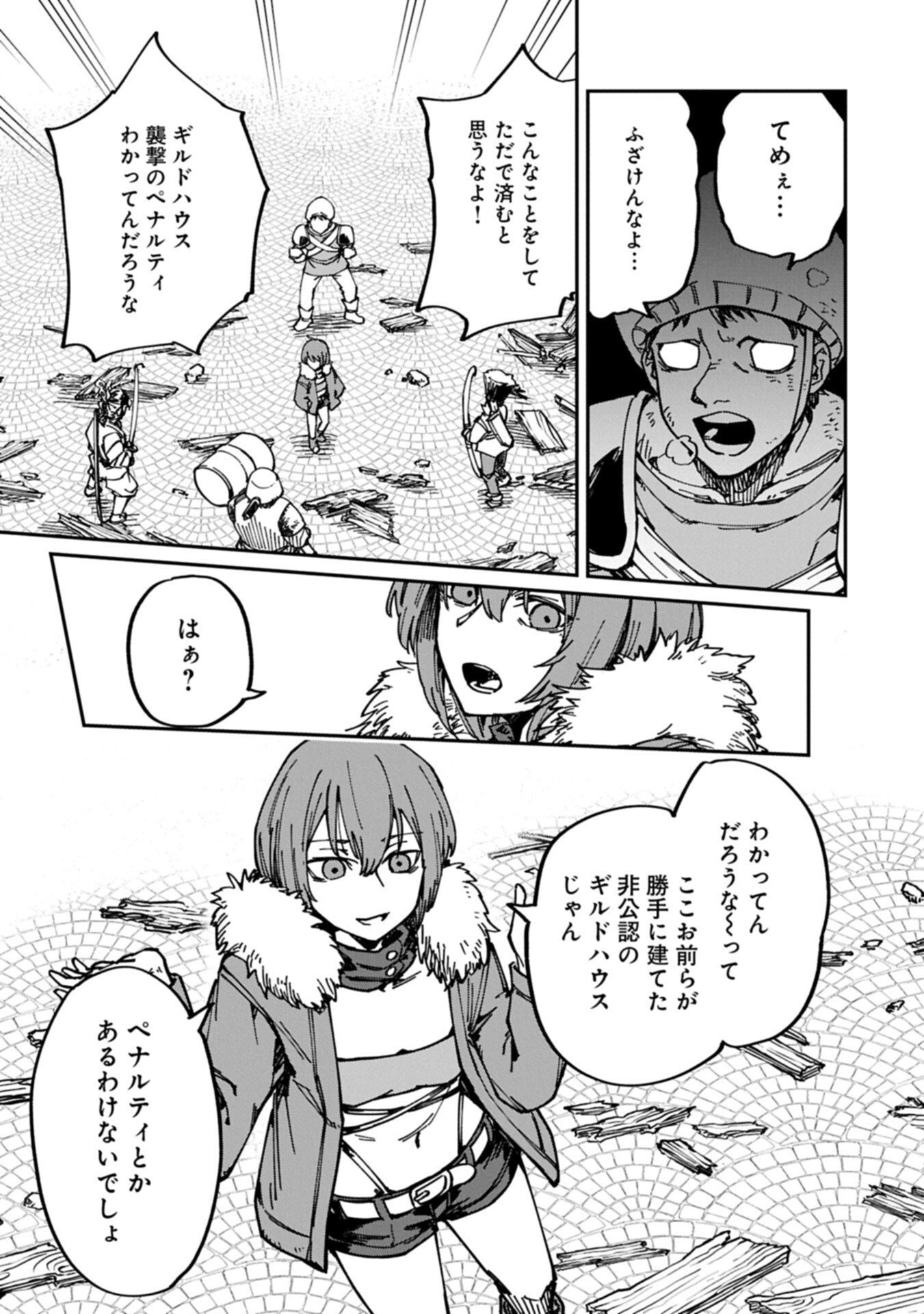 GUIDE YAKU NO TENSHI WO NAGURI TAOSHITARA, SHIRYOU JUTSUSHI NI NARIMASHITA: GEKI-KAWA GOSURORI MAJIN-SAMA, SAIKOU! Chapter 12.1 page 5 - nihonkuni.com