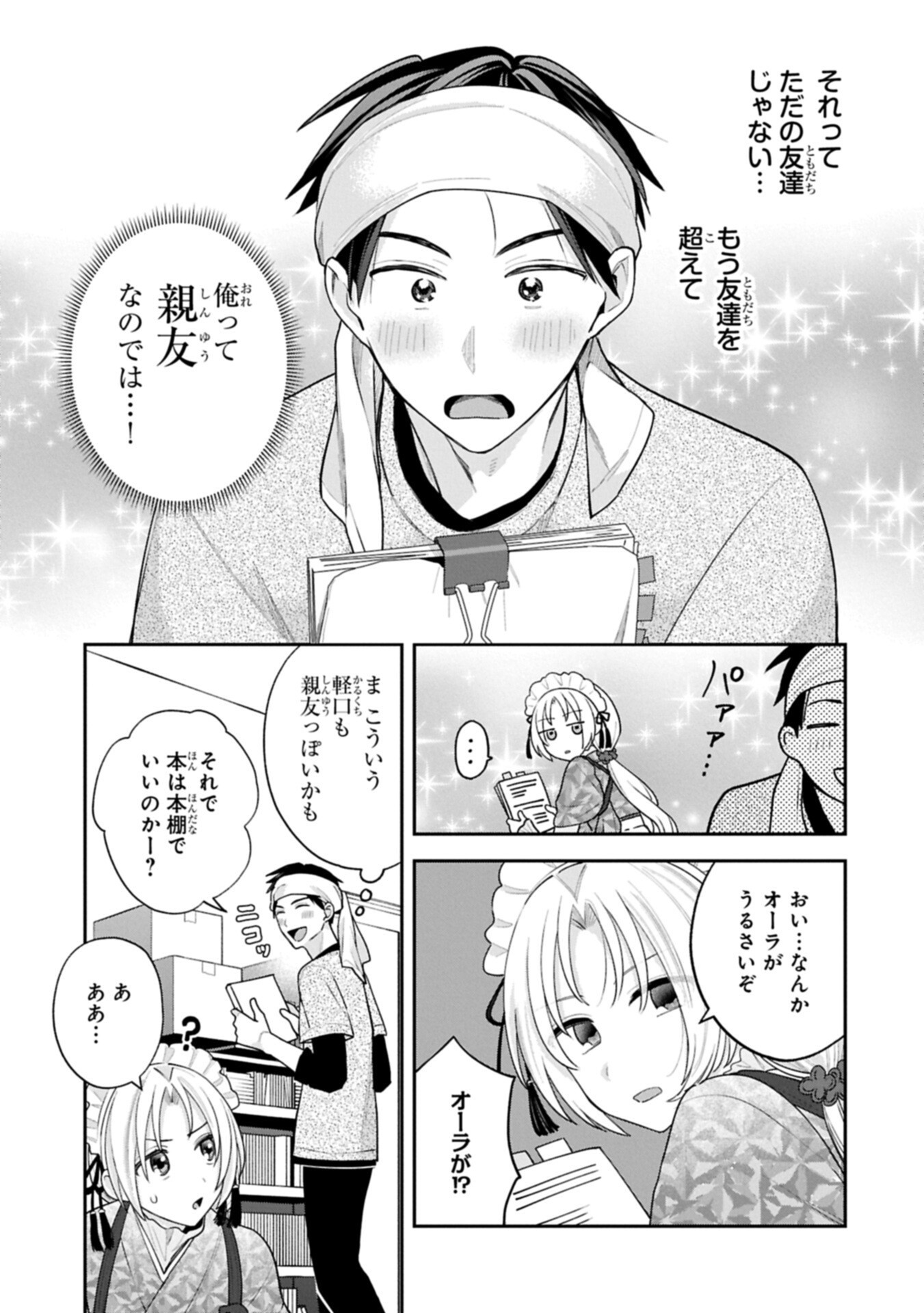 INAHO-KUN IS SUPPOSED TO BE A FAKE SWEETHEART Chap 38 - Pic 5