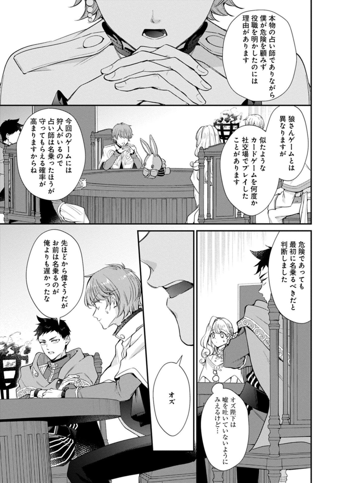 Read TSUIHOUSARETA SEIJO DESUGA, JITSUWA KUNIJUU KARA AISARE SUGI TETE KOWAI NDESUKEDO!? Chapter 25.1 [High Quality / Full] - Page 5 - nicomanga.net