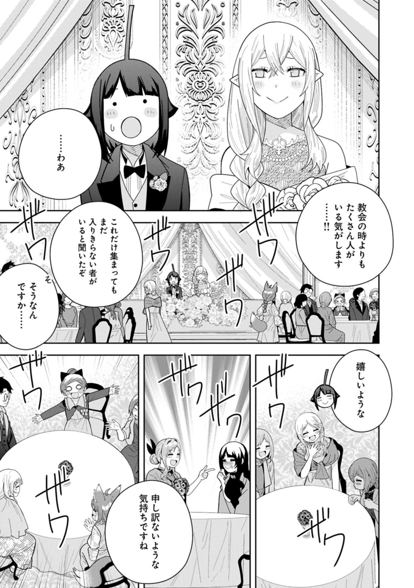 Read NEGAI O KANAETE MORAOU TO AKUMA O SHOUKAN SHITAKEDO, KAWAIKATTANODE KEKKONSHIMASHITA ~AKUMA NO NIIDZUMA~ (MANGA) - RAW Chapter 60.1 [High Quality / Full] - Page 5 - nicomanga.net