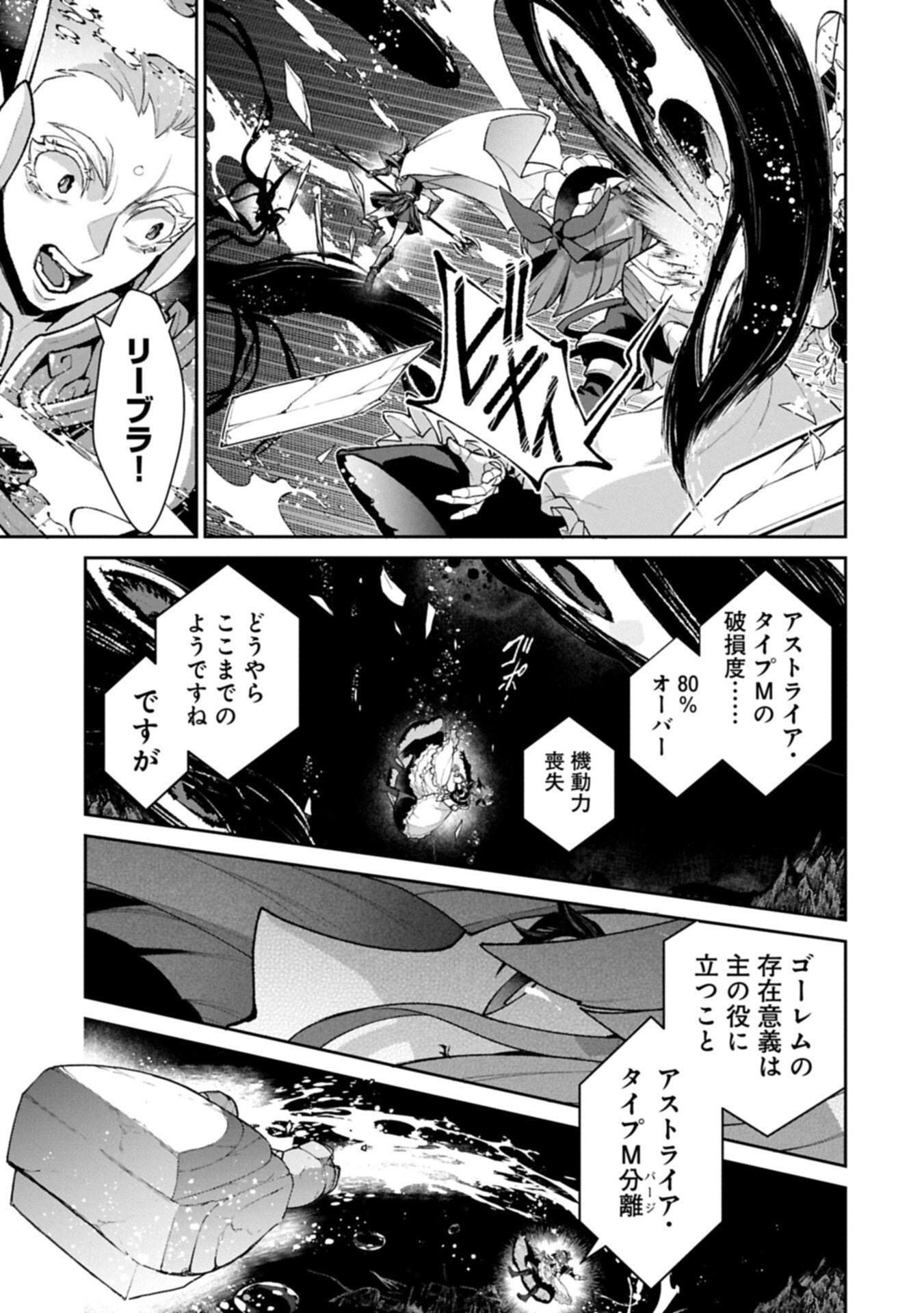 YASEI NO LAST BOSS GA ARAWARETA! - RAW Chapter 59.1 page 5 - nihonkuni.com