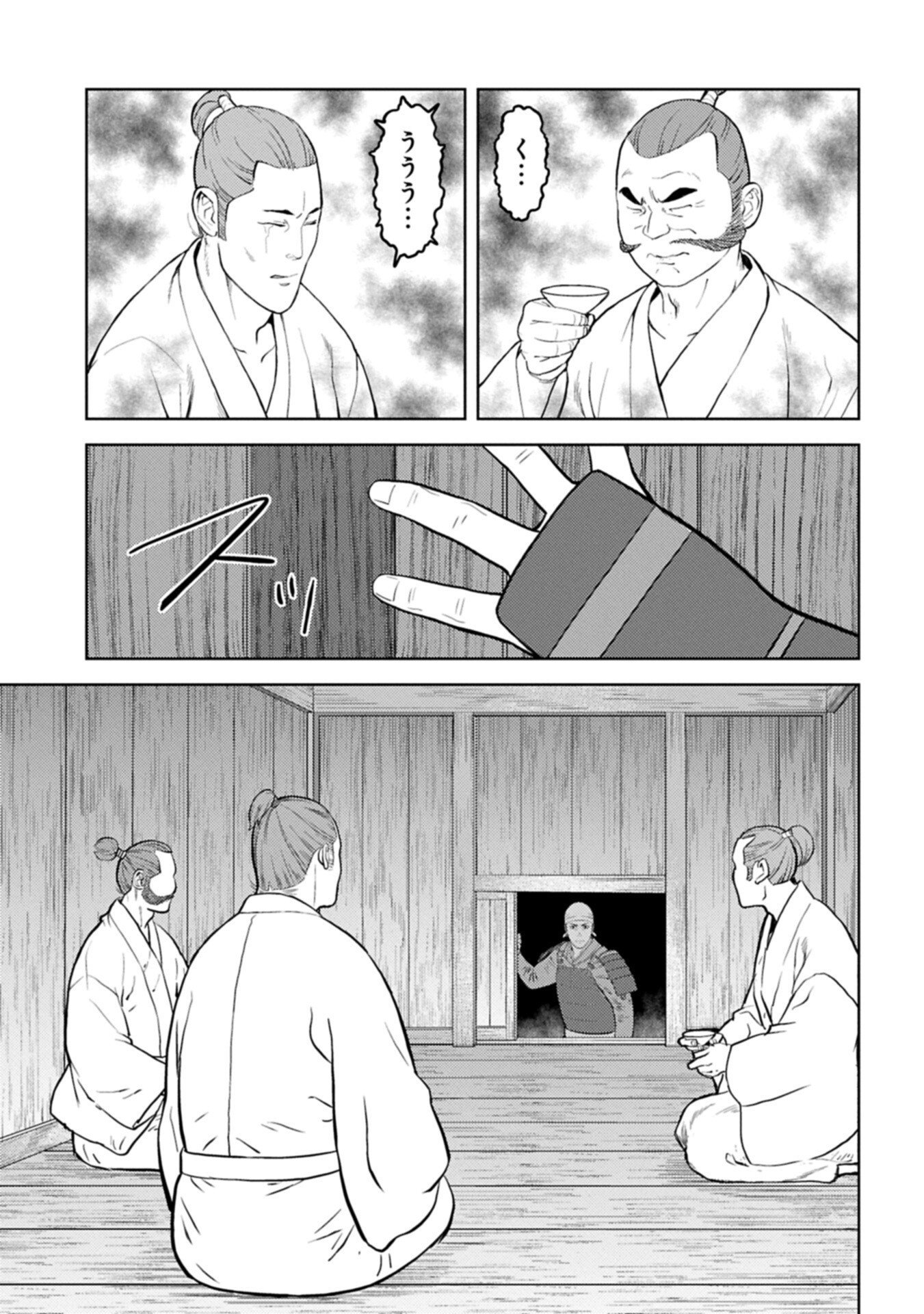 SENGOKU KOMACHI KUROUTAN Chapter 101.2 - Page 5