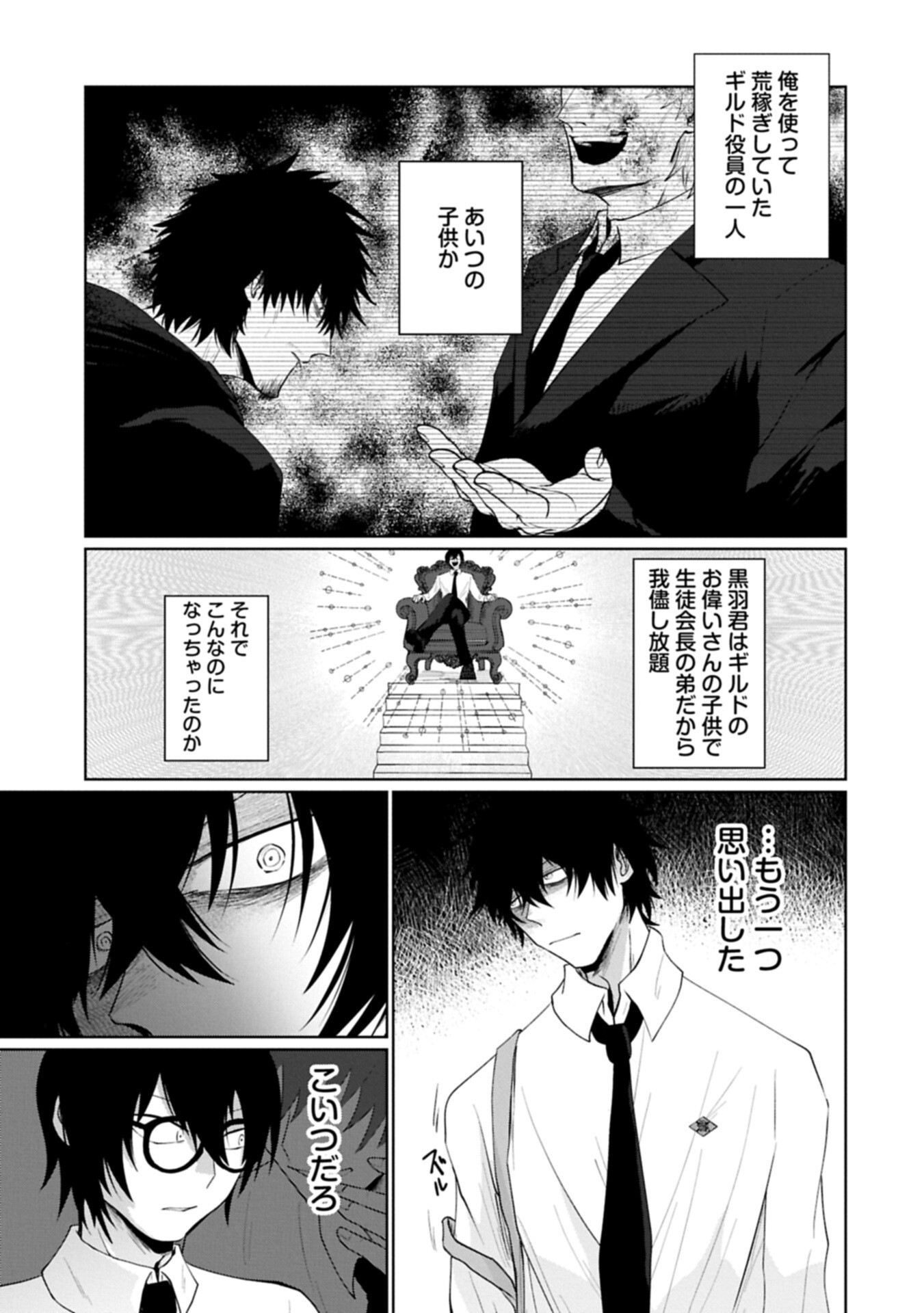 NIDOME WA TA NO TSUKU JIYUUGYOU: GYAKKOU SHACHIKU WA MOCHIKOSHI CHEAT DE RESTART Chapter 4.2 page 5 - nihonkuni.com