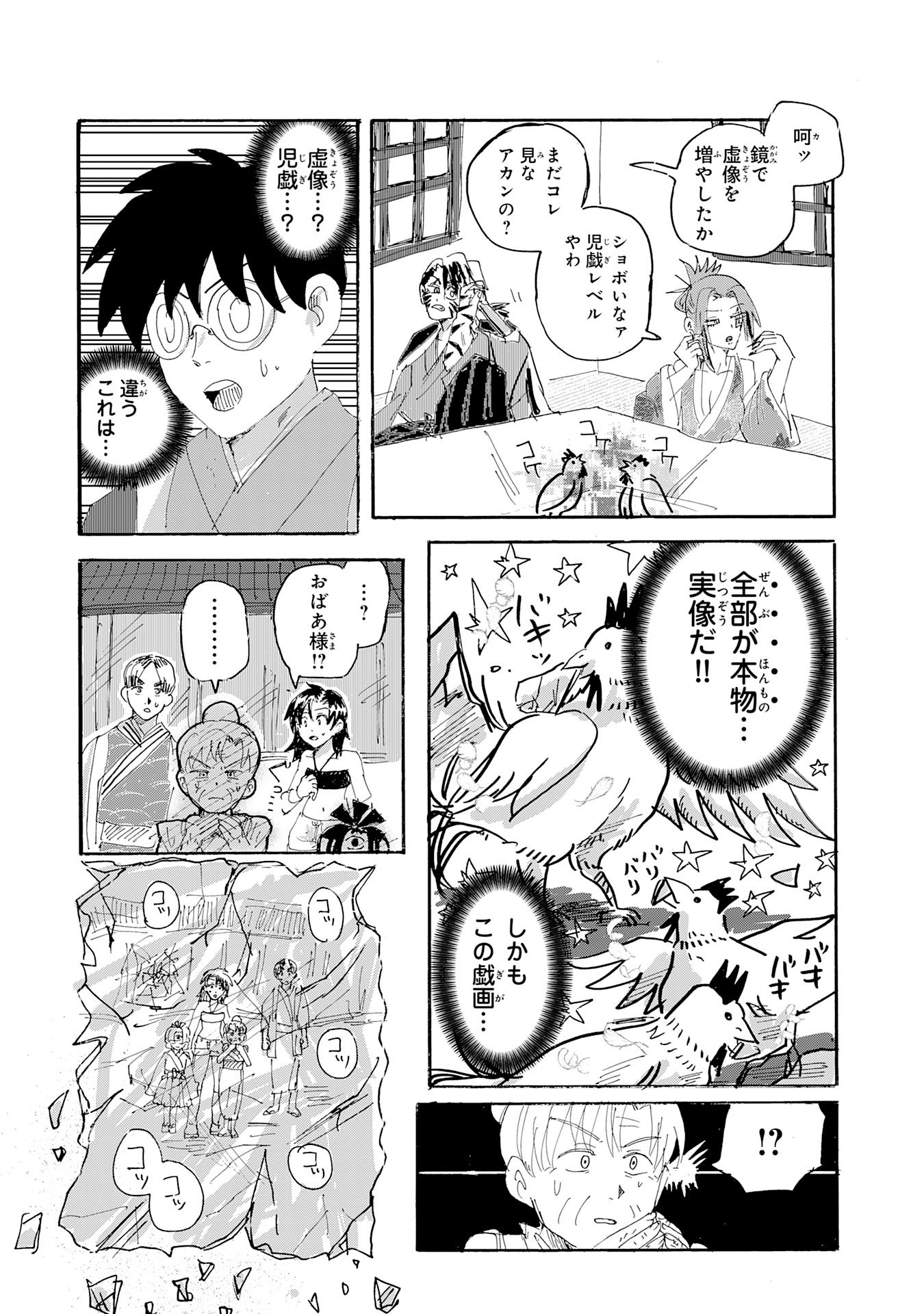 Read GIGAJIN Chapter 2.3 [High Quality / Full] - Page 5 - nicomanga.com