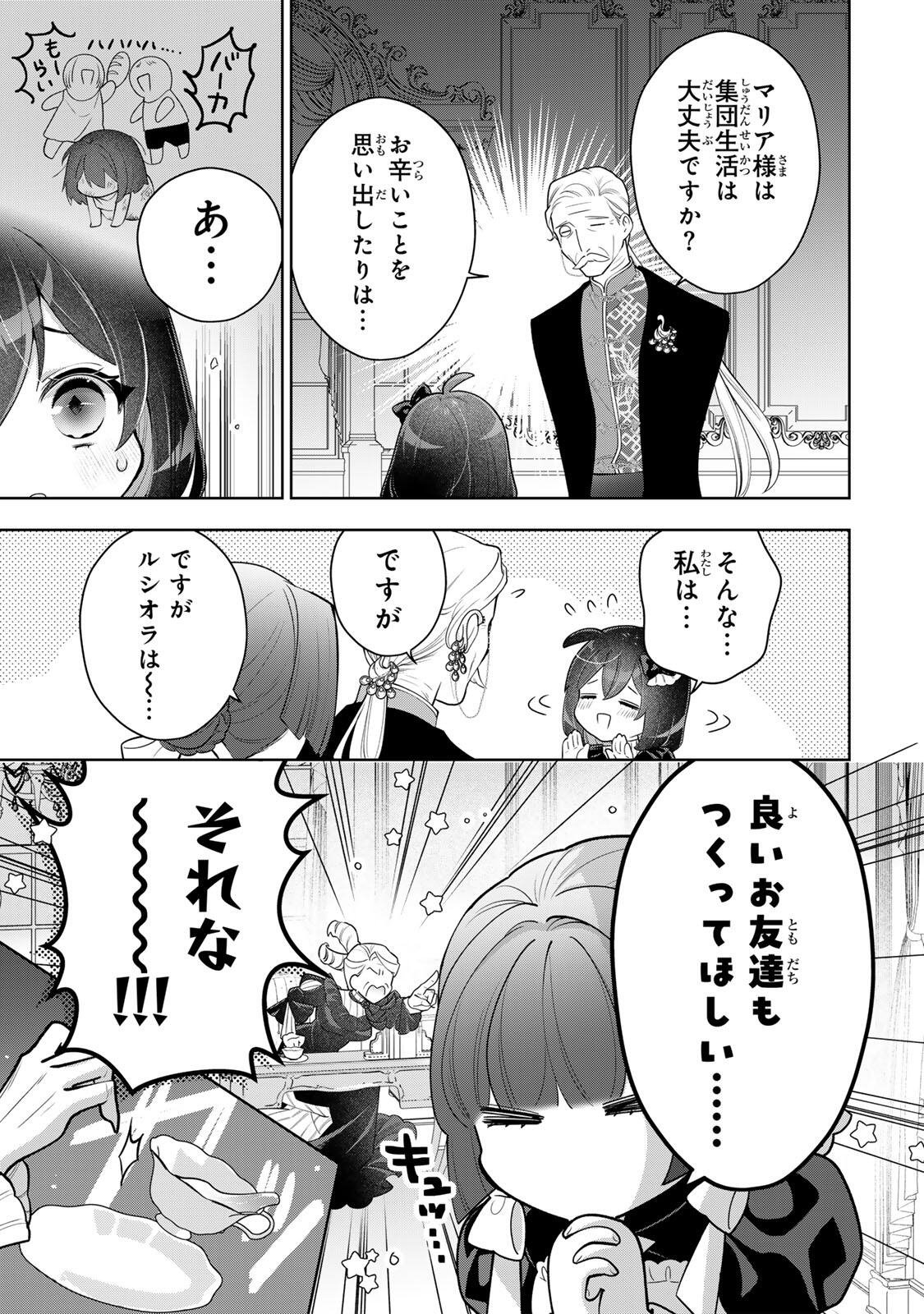 URUWASHI BABAA WA MAGO GA HOSHII! Chapter 6 - Page 5