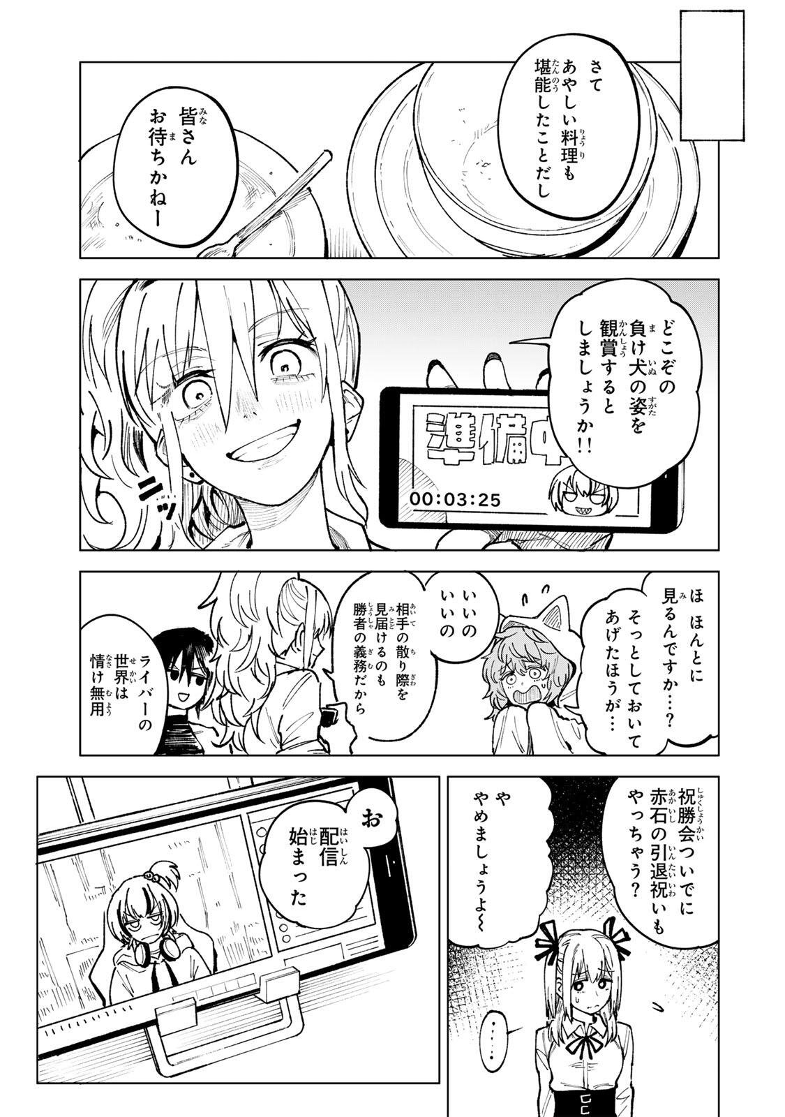 Read CH TOUROKU ONEGAISHIMASU! Chapter 7.1 [High Quality / Full] - Page 5 - nicomanga.net