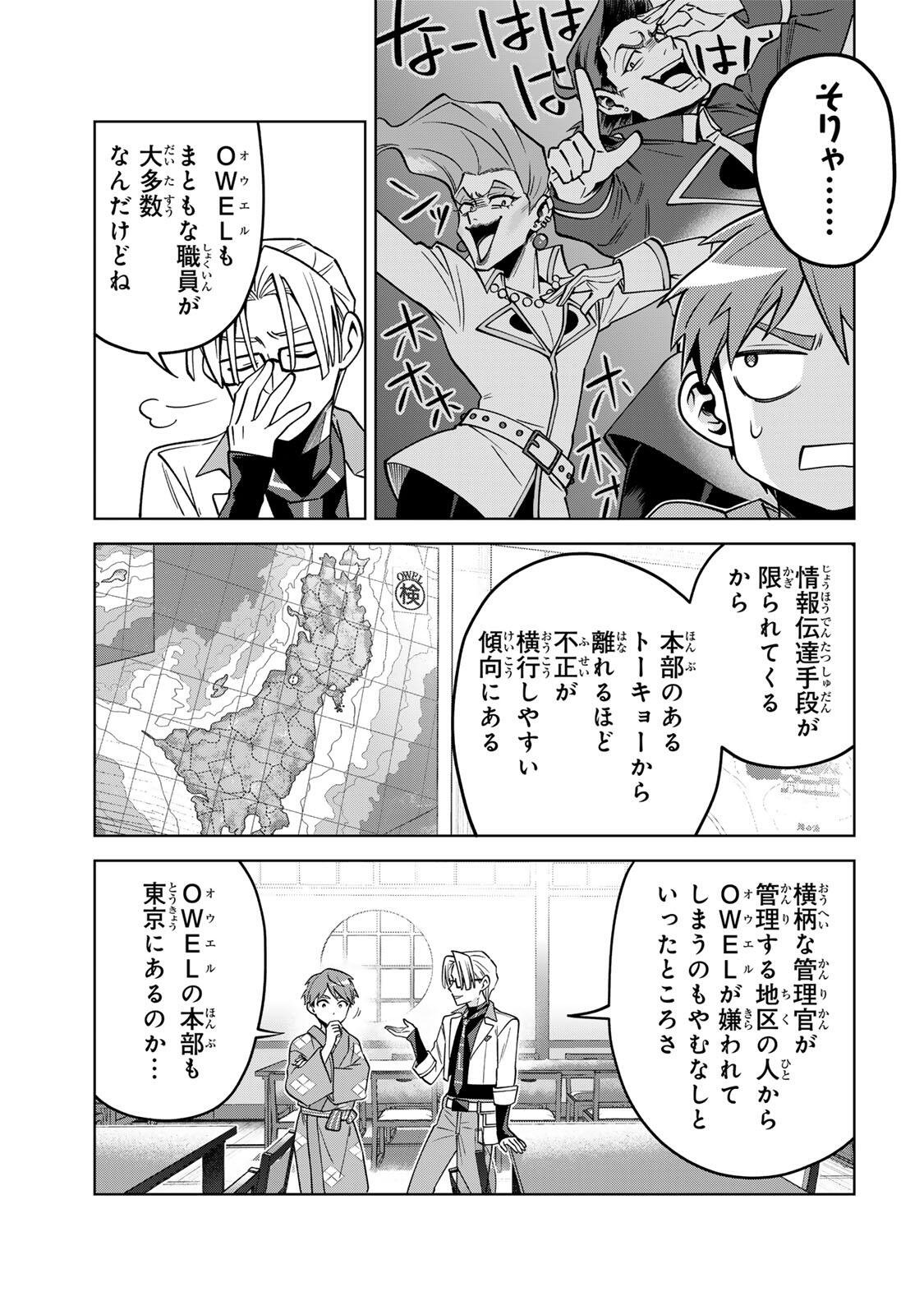 Read TOWA NO YUGURE Chapter 23 [High Quality / Full] - Page 5 - nicomanga.net