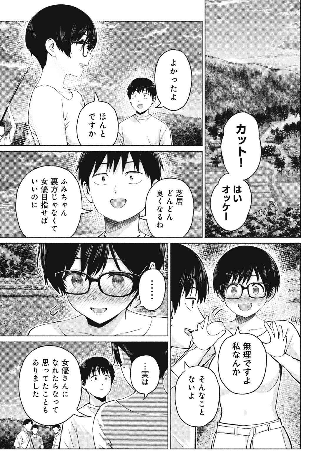 Read GRAPARA! - RAW Chapter 124 [High Quality / Full] - Page 5 - nicomanga.com