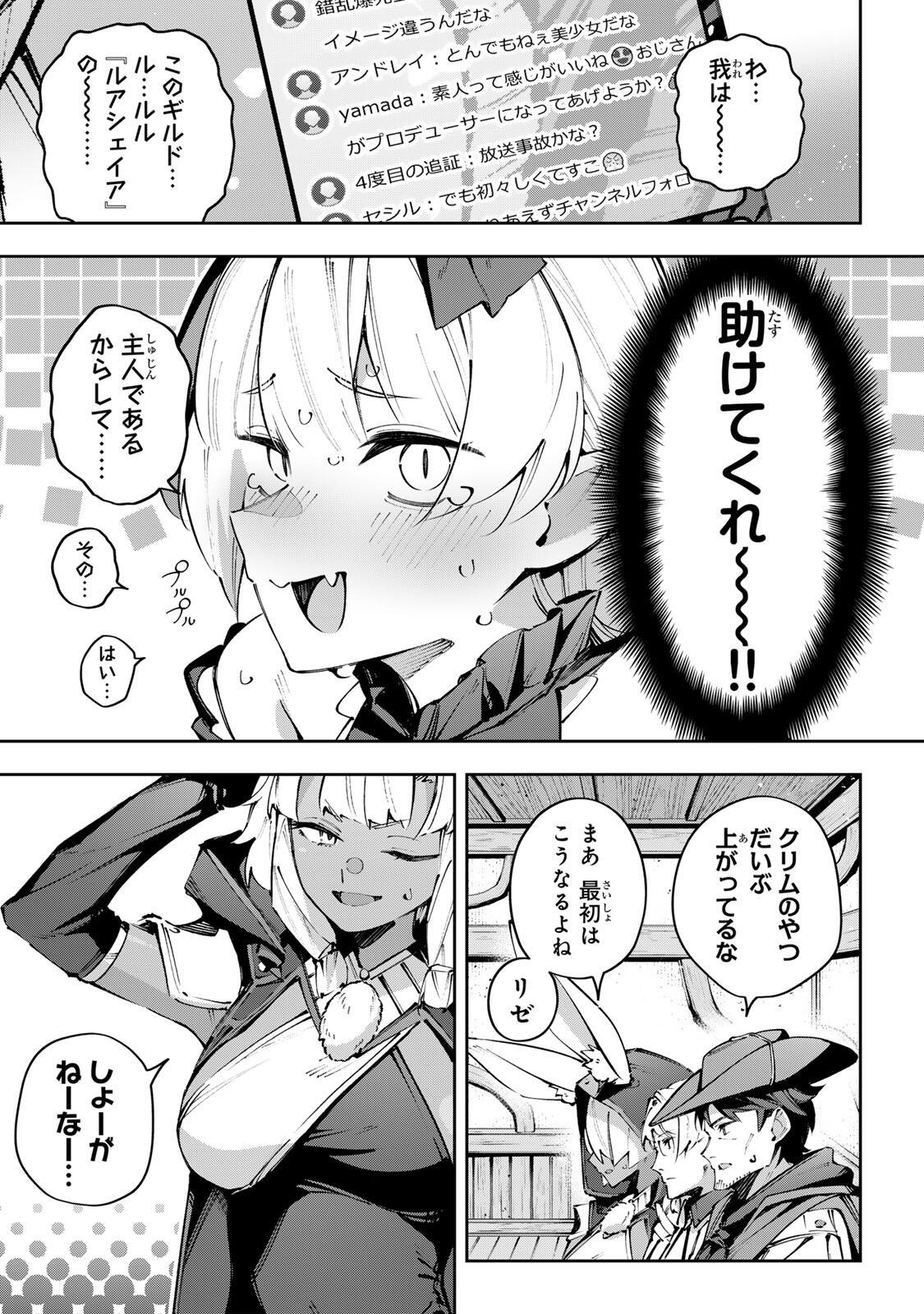 DESTINY UNCHAIN ONLINE Chapter 115 page 5 - nihonkuni.com