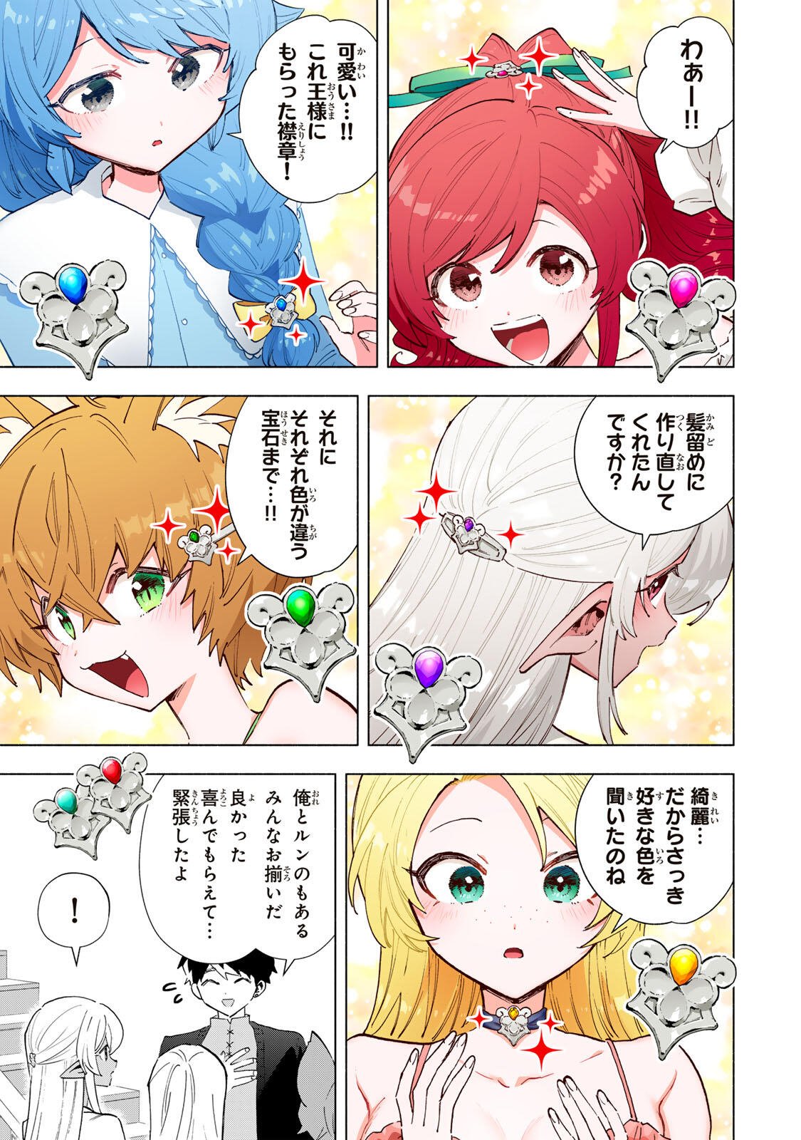 Read A RANK PART WO RIDATSU SHITA ORE HA, MOTO OSHIEGO TACHITO MEIKYU SHINBU WO MEZASU. (MANGA) Chapter 163 [High Quality / Full] - Page 5 - nicomanga.net