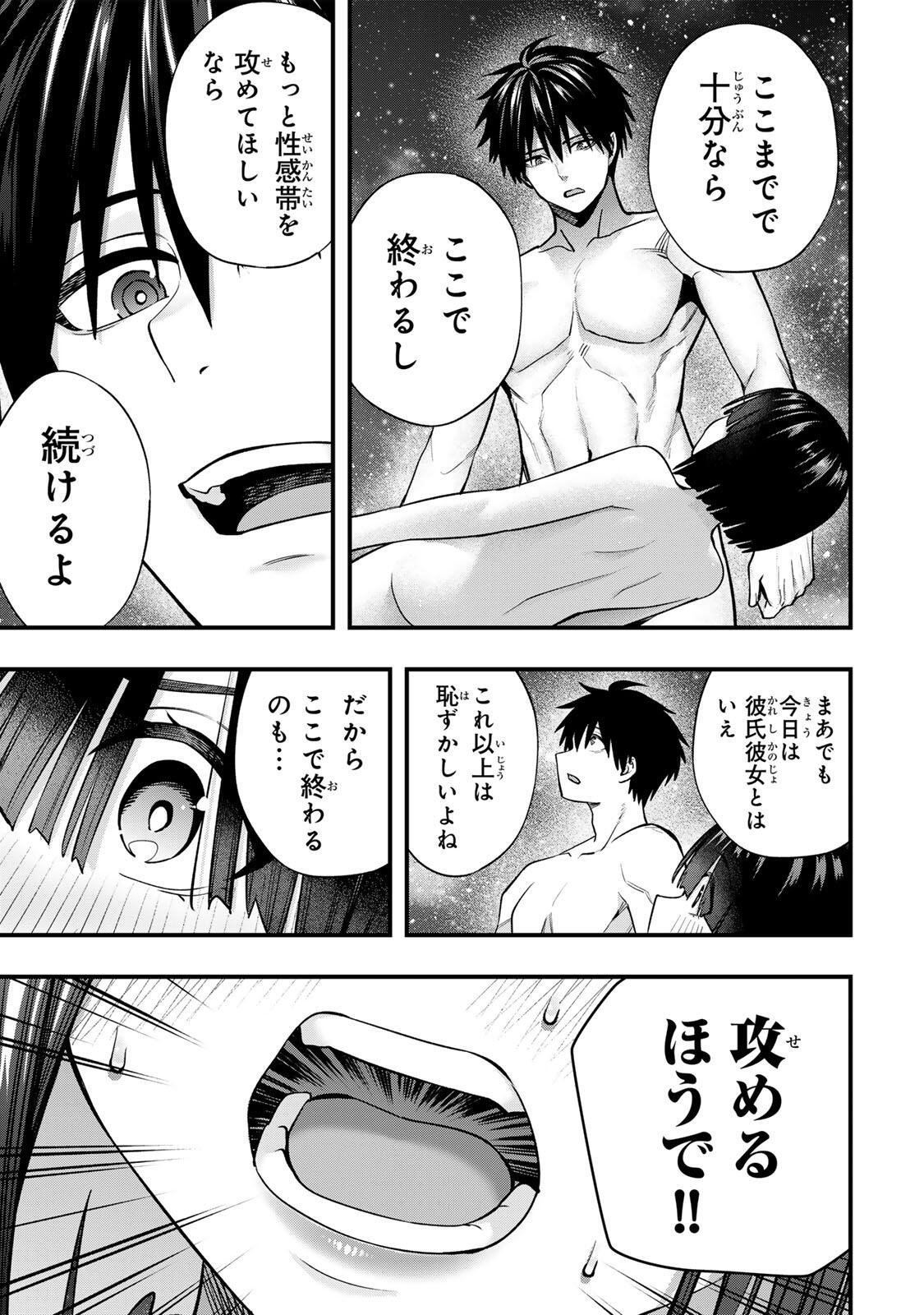Read SAWARANAIDE KOTESASHI-KUN Chapter 143 [High Quality / Full] - Page 5 - nicomanga.com
