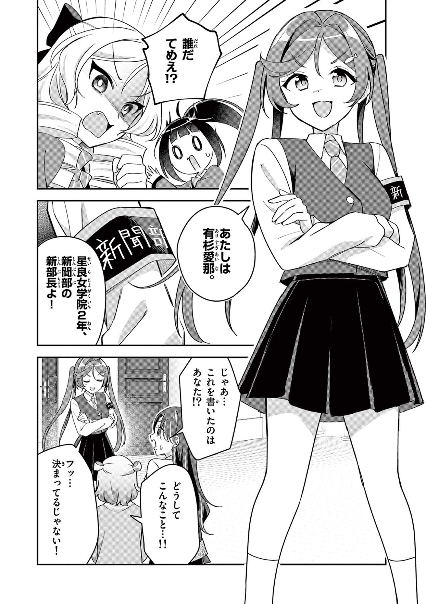 Read KYOU MO BAREZU NI SUGOSETA! Chapter 9 [High Quality / Full] - Page 5 - nicomanga.net