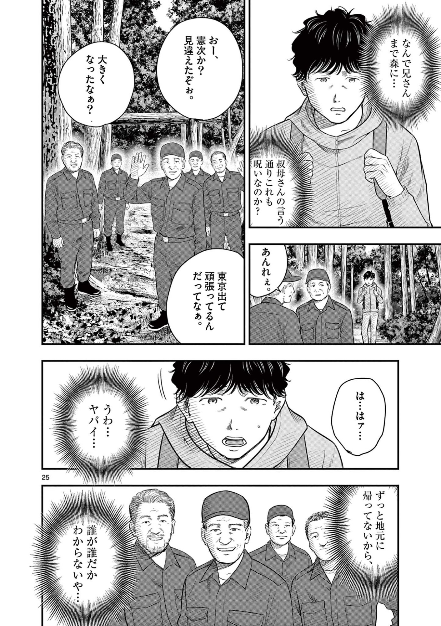 Read ENDAN YOBANASHI - RAW Chapter 43.5 [High Quality / Full] - Page 5 - nicomanga.net