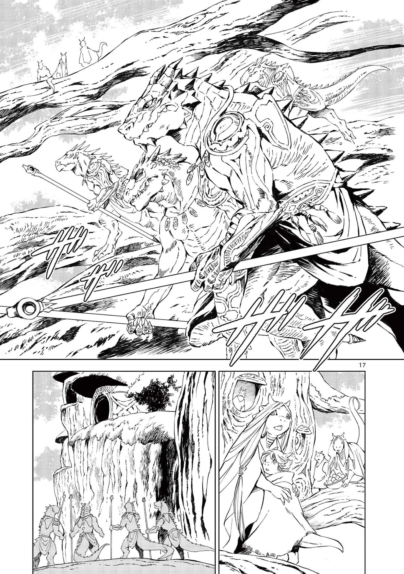 Read KAMUDO WIND GOD GATE Chapter 14.5 [High Quality / Full] - Page 5 - nicomanga.com