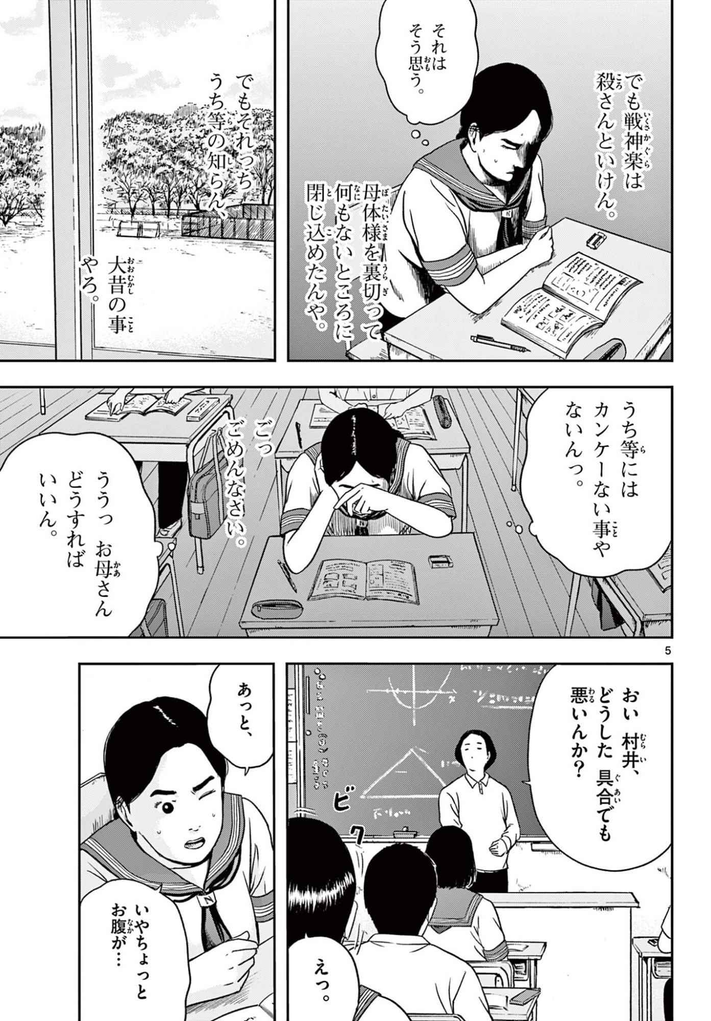 Read AKINA-CHAN KIMIGAKARU Chapter 28.1 [High Quality / Full] - Page 5 - nicomanga.net