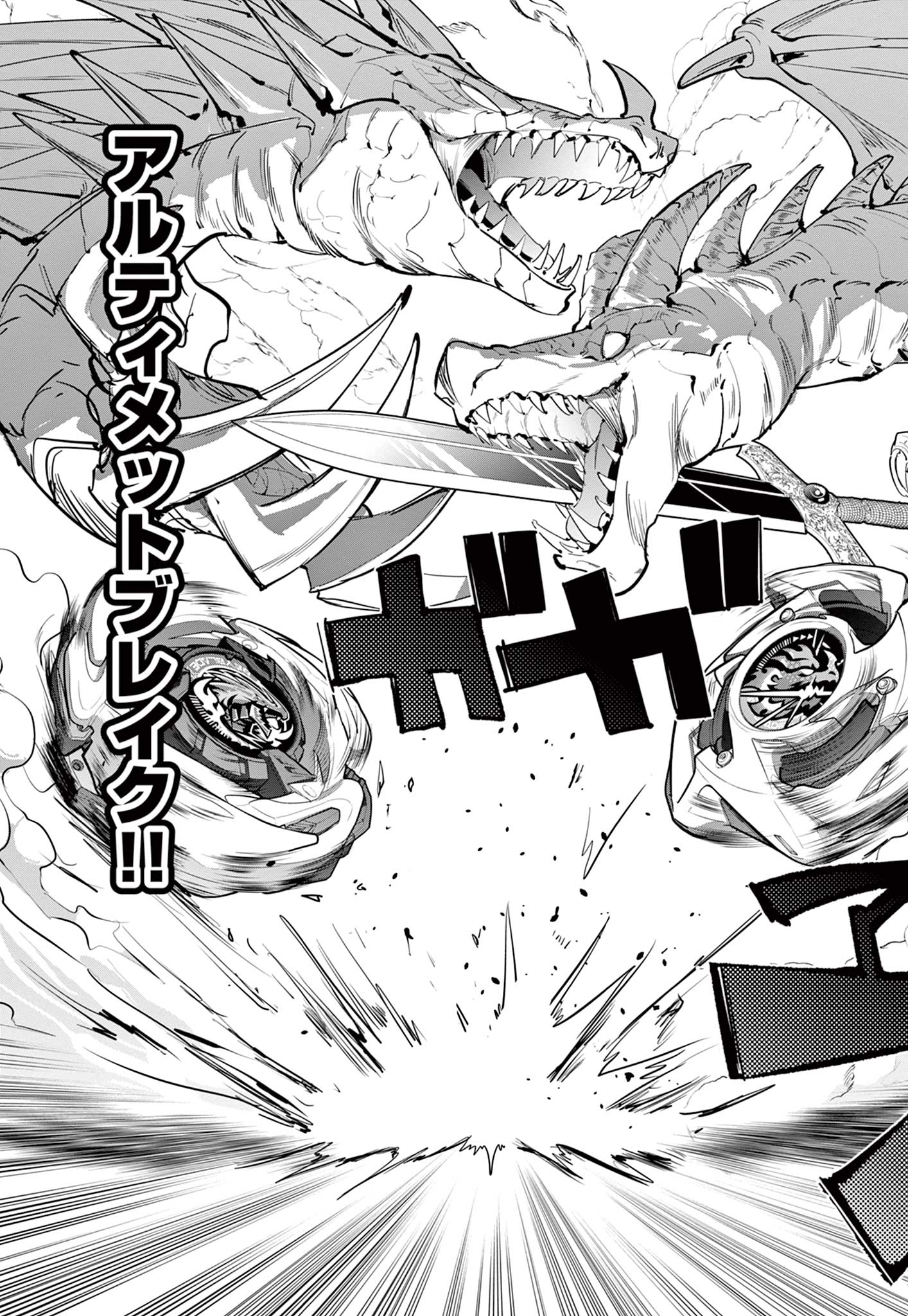 Read BEYBLADE X Chapter 36.2 [High Quality / Full] - Page 5 - nicomanga.com