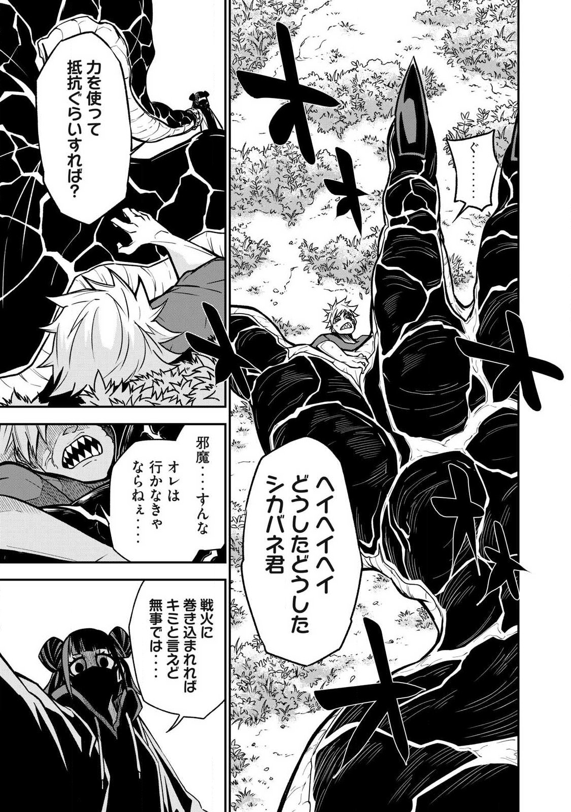Read BUKKOWARE SEKAI DE SHINDA TOKI Chapter 22 [High Quality / Full] - Page 5 - nicomanga.net