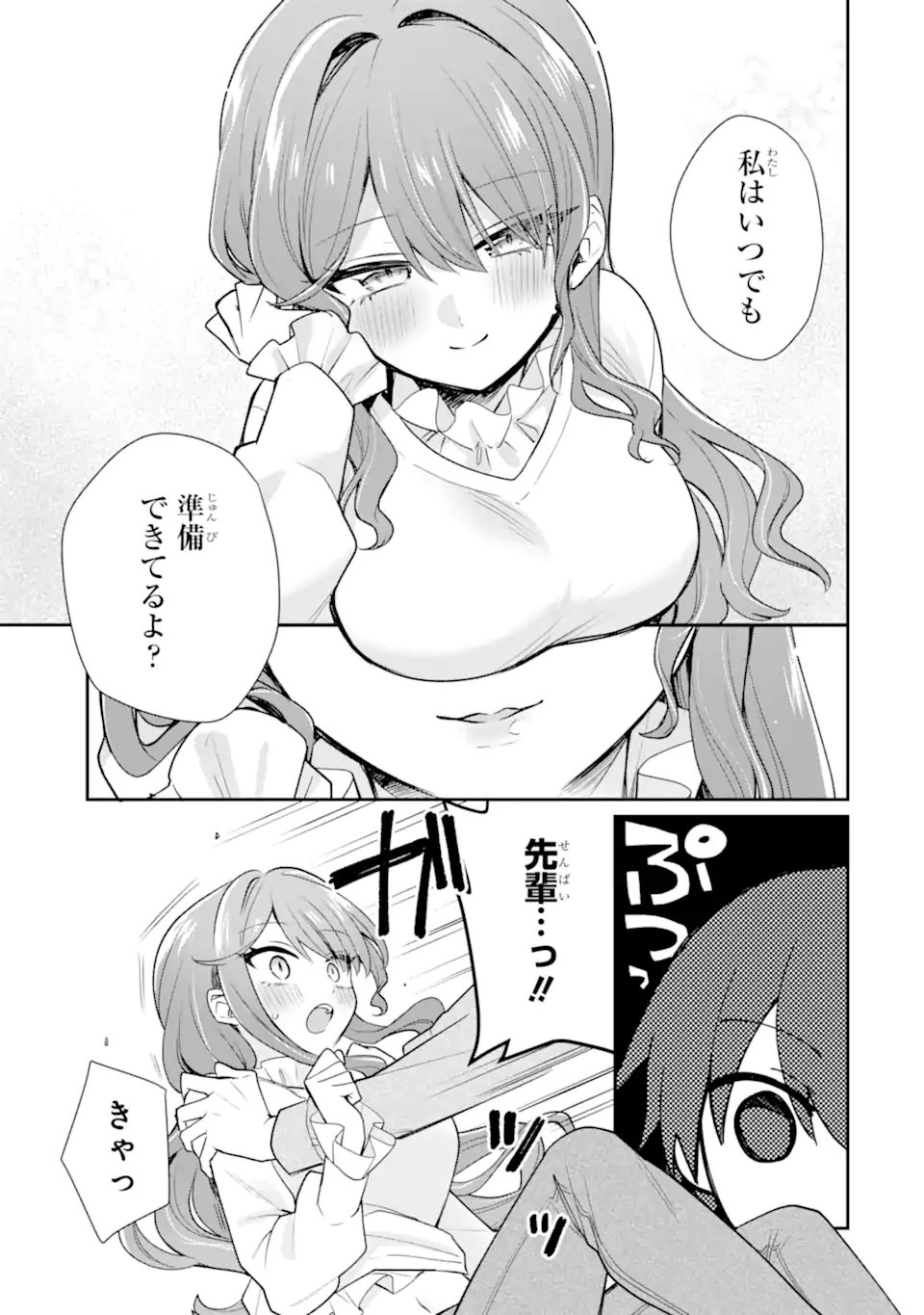 Read OSAKE TO SENPAI KANOJO TO NO AMAAMA DOUKYO LOVE COMEDY WA HATACHI NI NATTE KARA - RAW Chapter 10.1 [High Quality / Full] - Page 5 - nicomanga.net