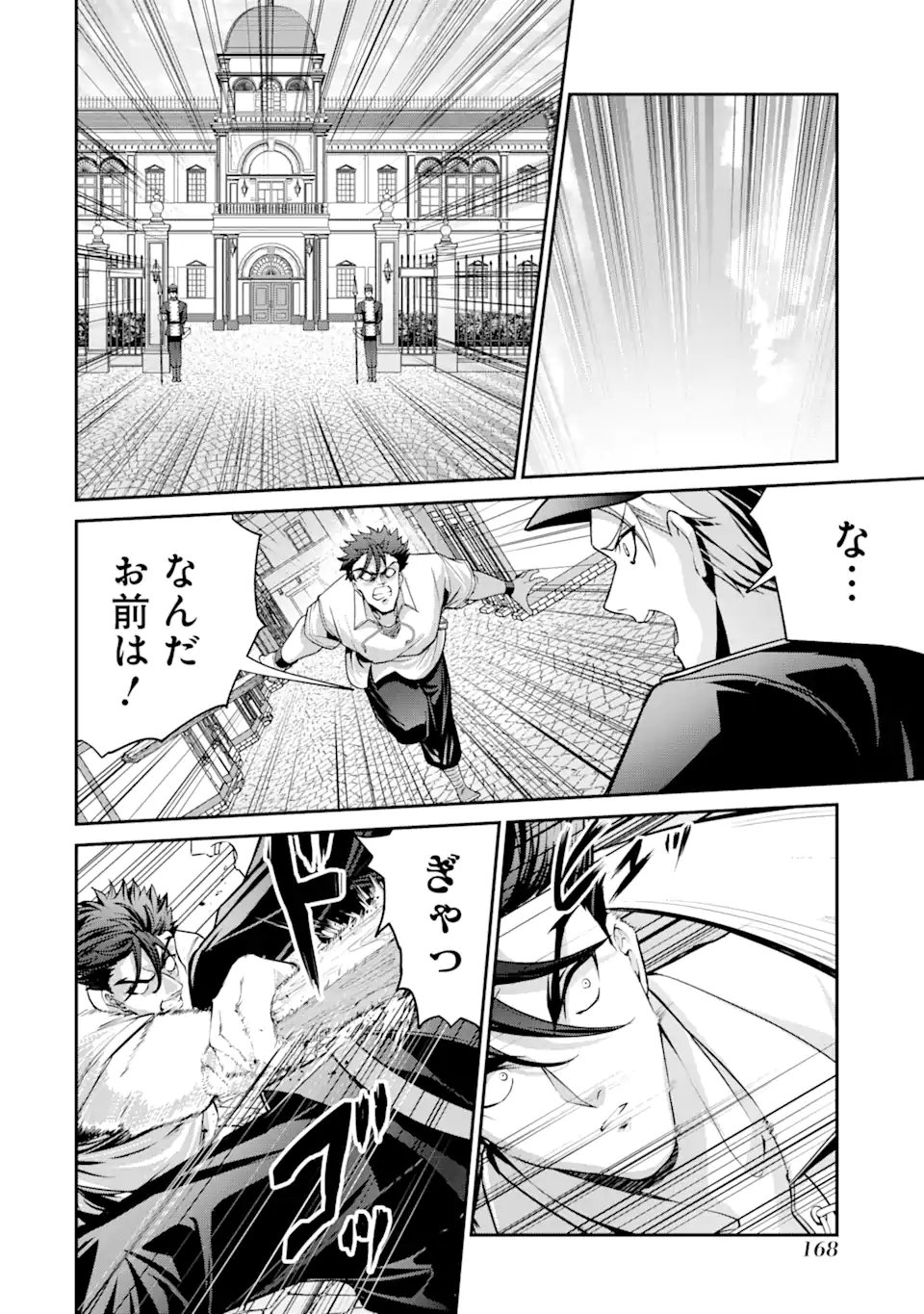 KIZOKU TENSEI: GAIDEN 14 SAI NOAH NO MUSOU RYOKOU Chapter 3.3 page 5 - nihonkuni.com