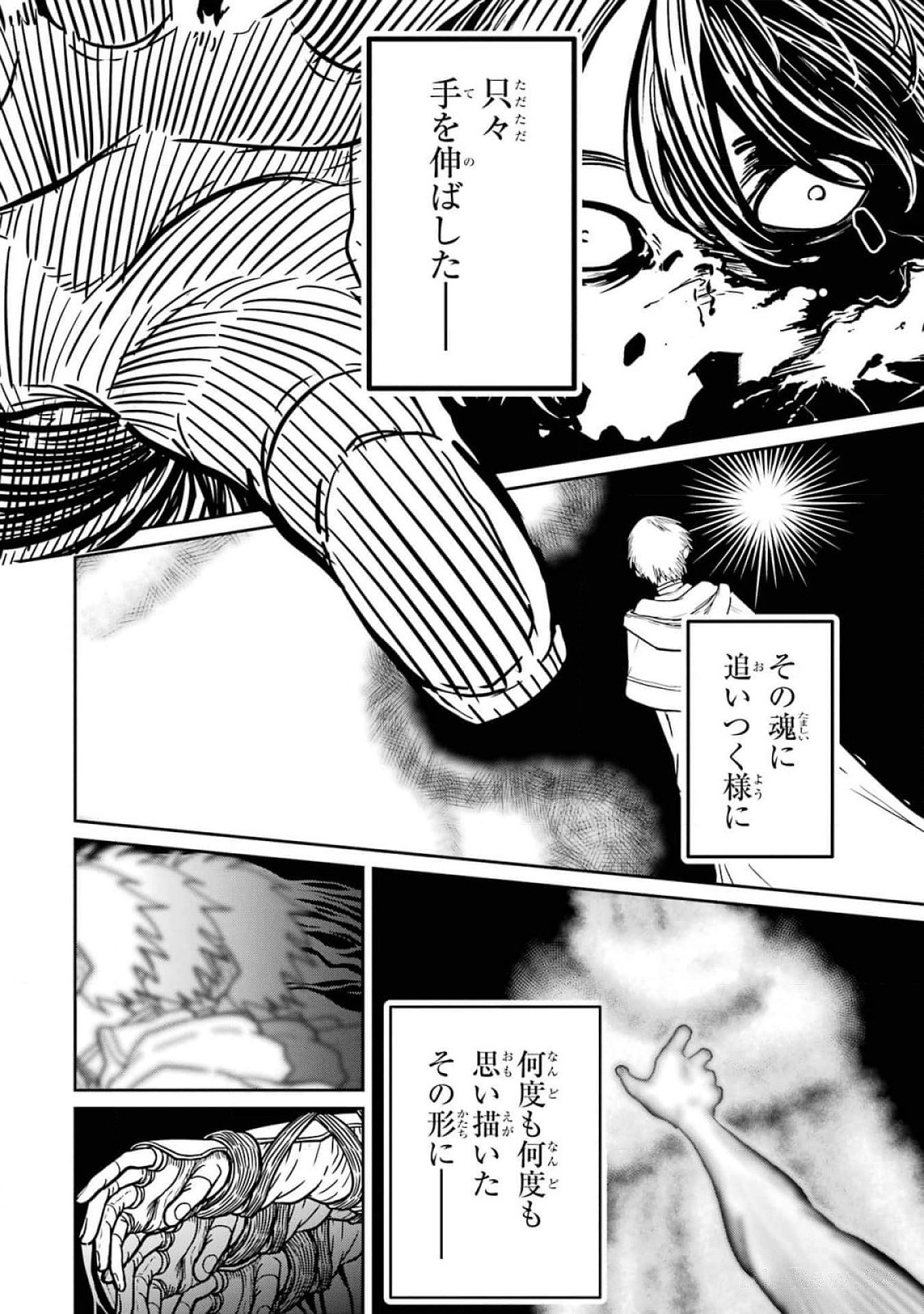 Read SAIKOU NANDO MEIKYUU DE PARTY NI OKIZARI NI SARETA S-RANK KENSHI, HONTOU NI MAYOI MAKUTTE DARE MO SHIRANAI SAISHINBU E: ORE NO KAN DA TO TABUN KOCCHI GA DEGUCHI DA TO OMOU Chapter 17 [High Quality / Full] - Page 16 - nicomanga.net