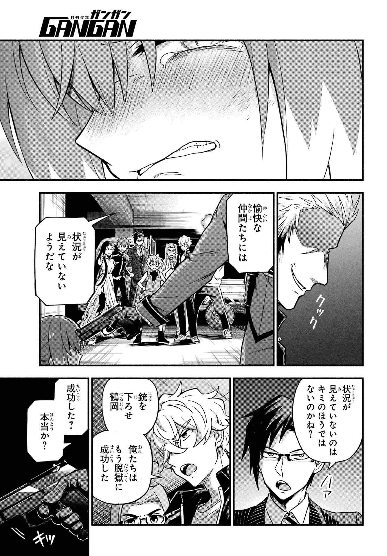 Read MUNOU NA NANA - RAW Chapter 120 [High Quality / Full] - Page 39 - nicomanga.com