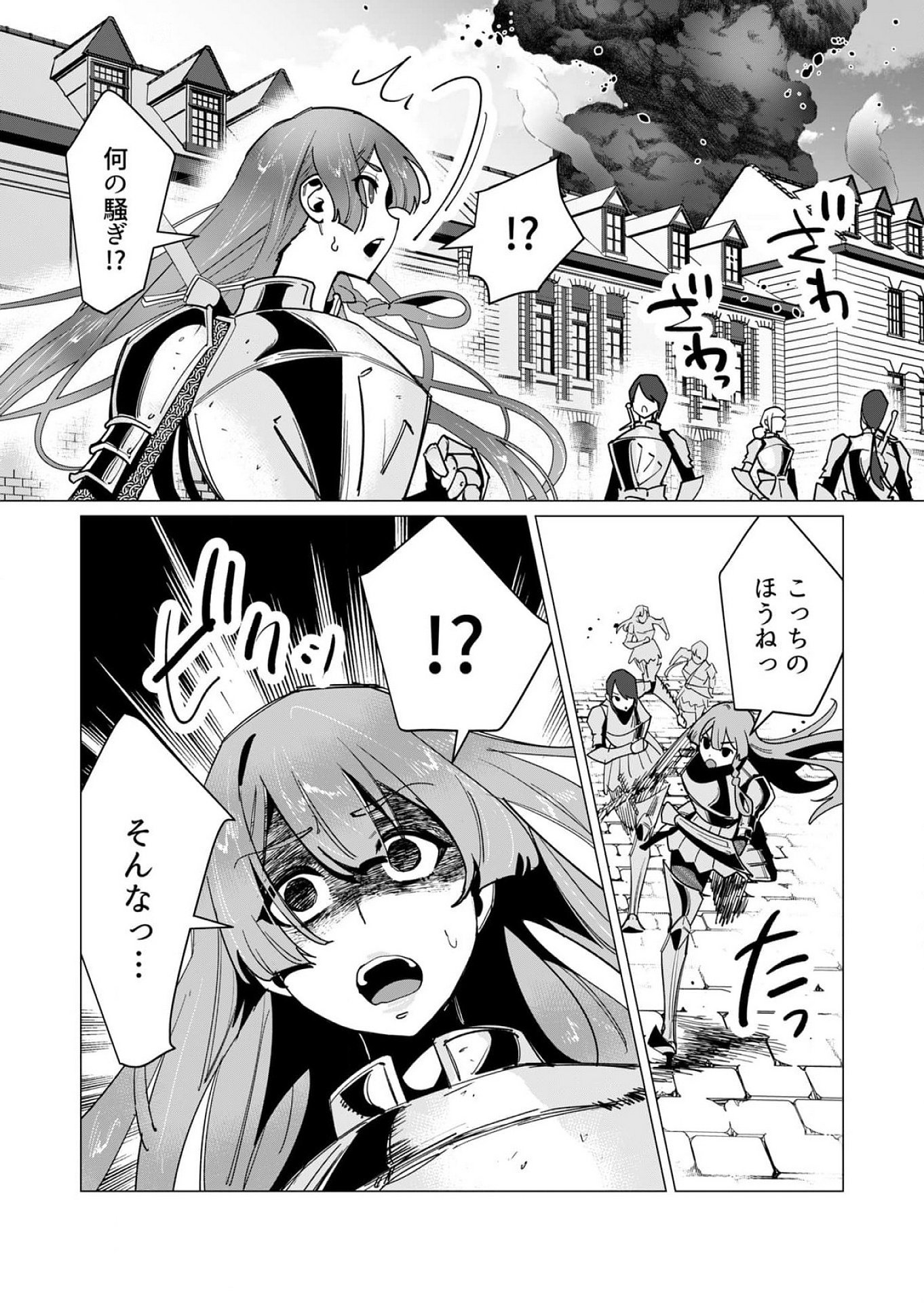 YUUSHA-SAMA WA HOUSHUU NI HITODZUMA WO GOKIBOU DESU Chapter 11 - Page 23