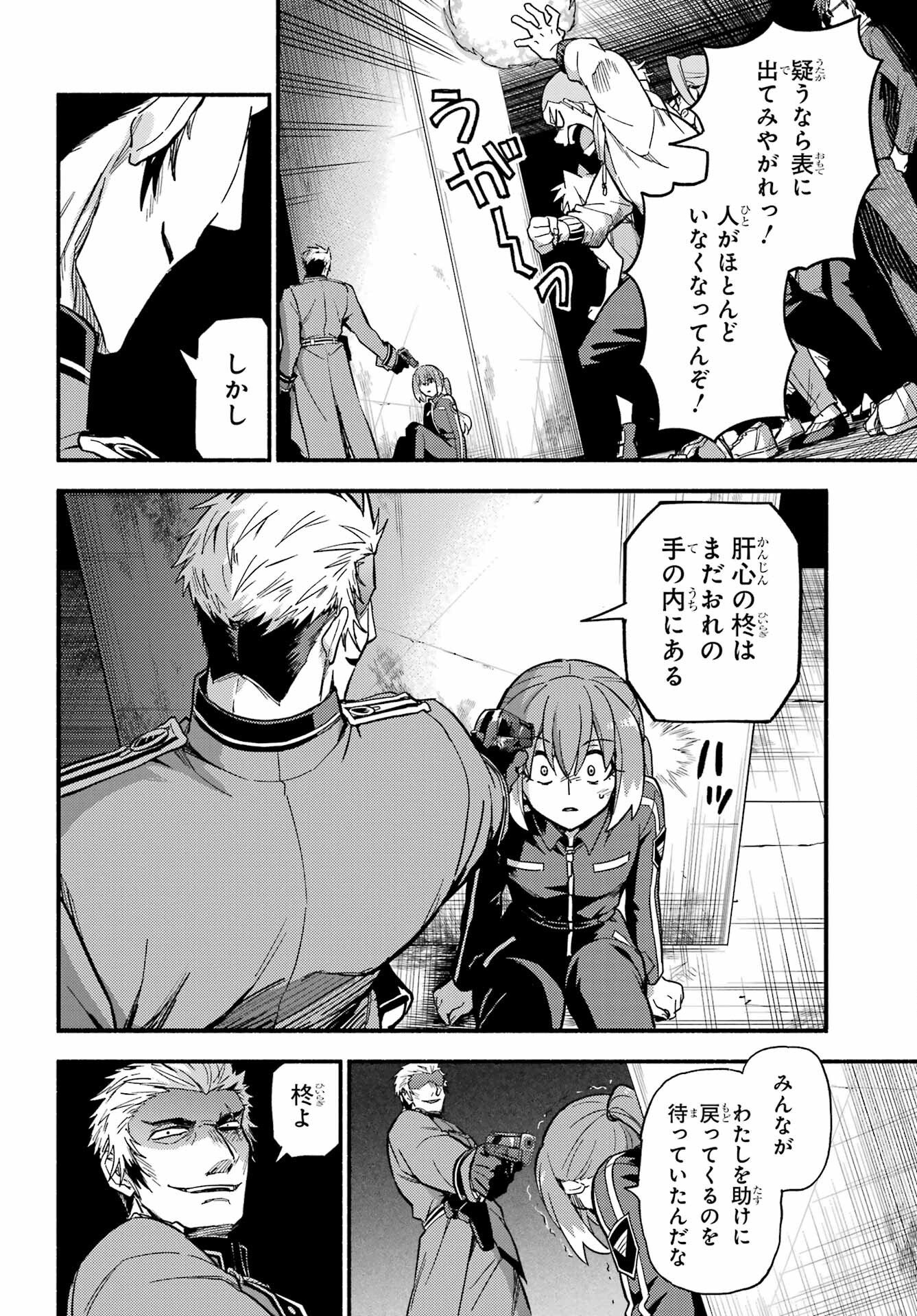 Read MUNOU NA NANA - RAW Chapter 120 [High Quality / Full] - Page 40 - nicomanga.com