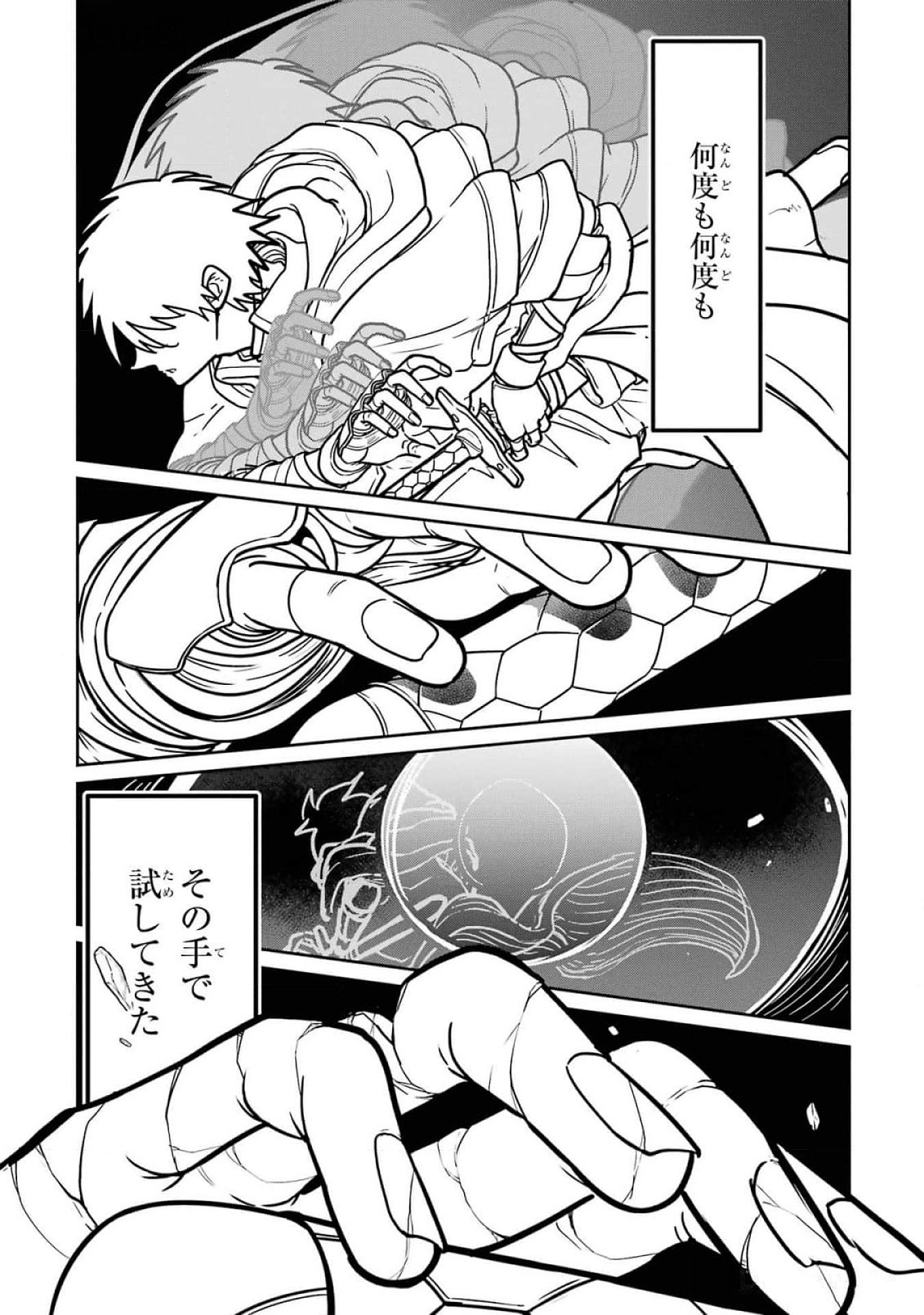 Read SAIKOU NANDO MEIKYUU DE PARTY NI OKIZARI NI SARETA S-RANK KENSHI, HONTOU NI MAYOI MAKUTTE DARE MO SHIRANAI SAISHINBU E: ORE NO KAN DA TO TABUN KOCCHI GA DEGUCHI DA TO OMOU Chapter 17 [High Quality / Full] - Page 18 - nicomanga.net