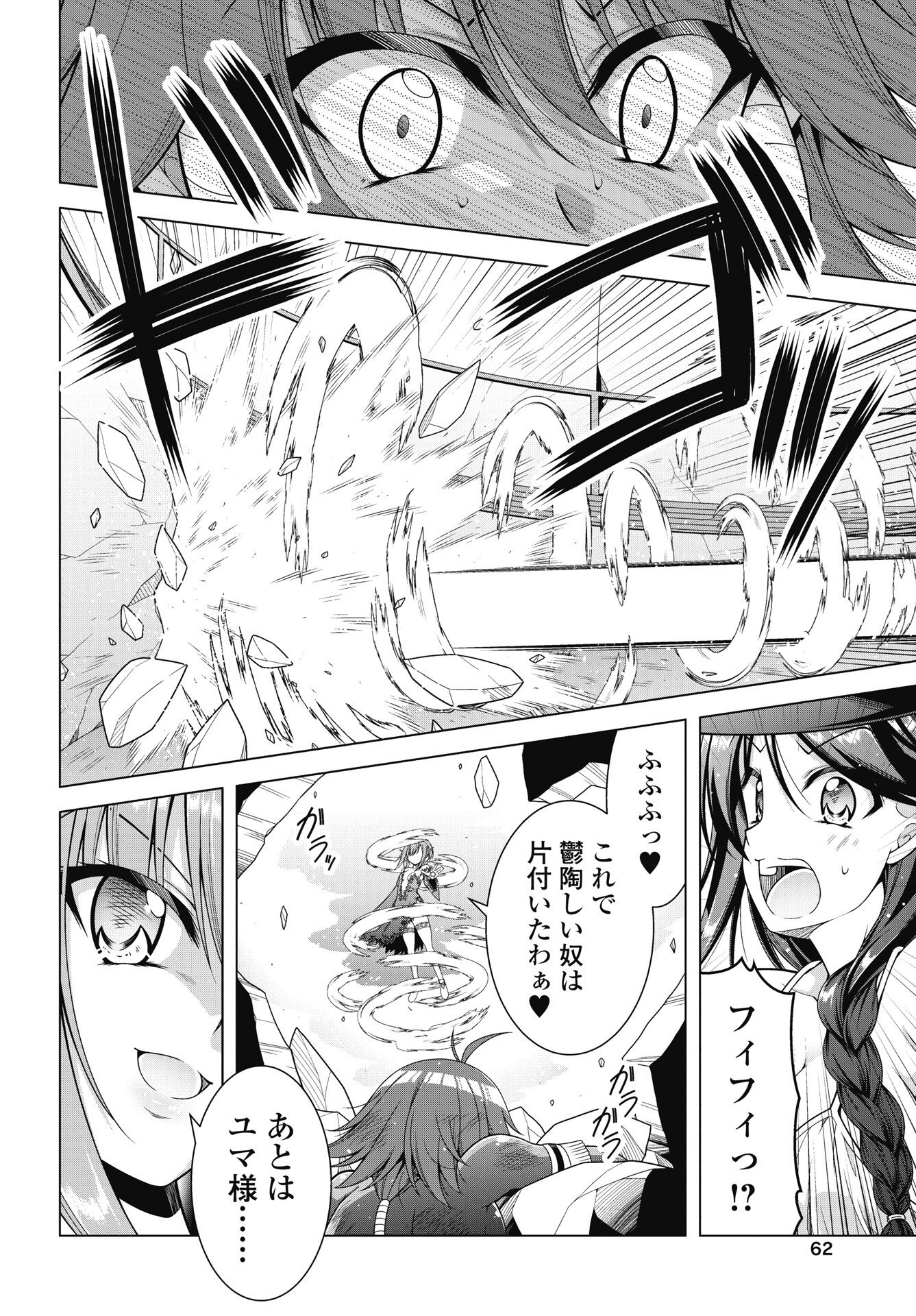Read HATE MODORU ISEKAI TENSEI - NANKAI YATTE MO OSANANAJIMI NI TADORITSUKENAI Chapter 43 [High Quality / Full] - Page 16 - nicomanga.net