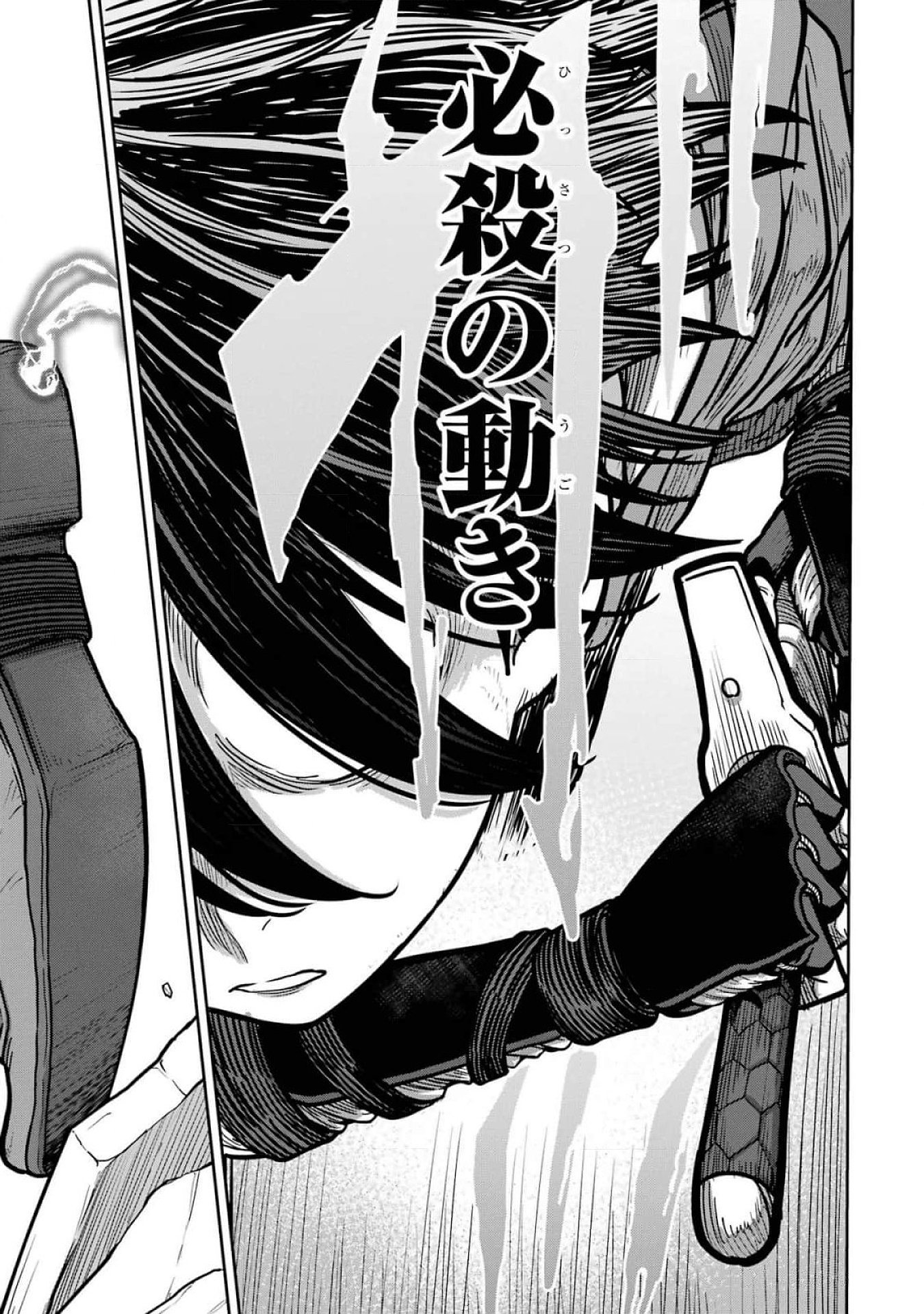 Read SAIKOU NANDO MEIKYUU DE PARTY NI OKIZARI NI SARETA S-RANK KENSHI, HONTOU NI MAYOI MAKUTTE DARE MO SHIRANAI SAISHINBU E: ORE NO KAN DA TO TABUN KOCCHI GA DEGUCHI DA TO OMOU Chapter 17 [High Quality / Full] - Page 19 - nicomanga.net
